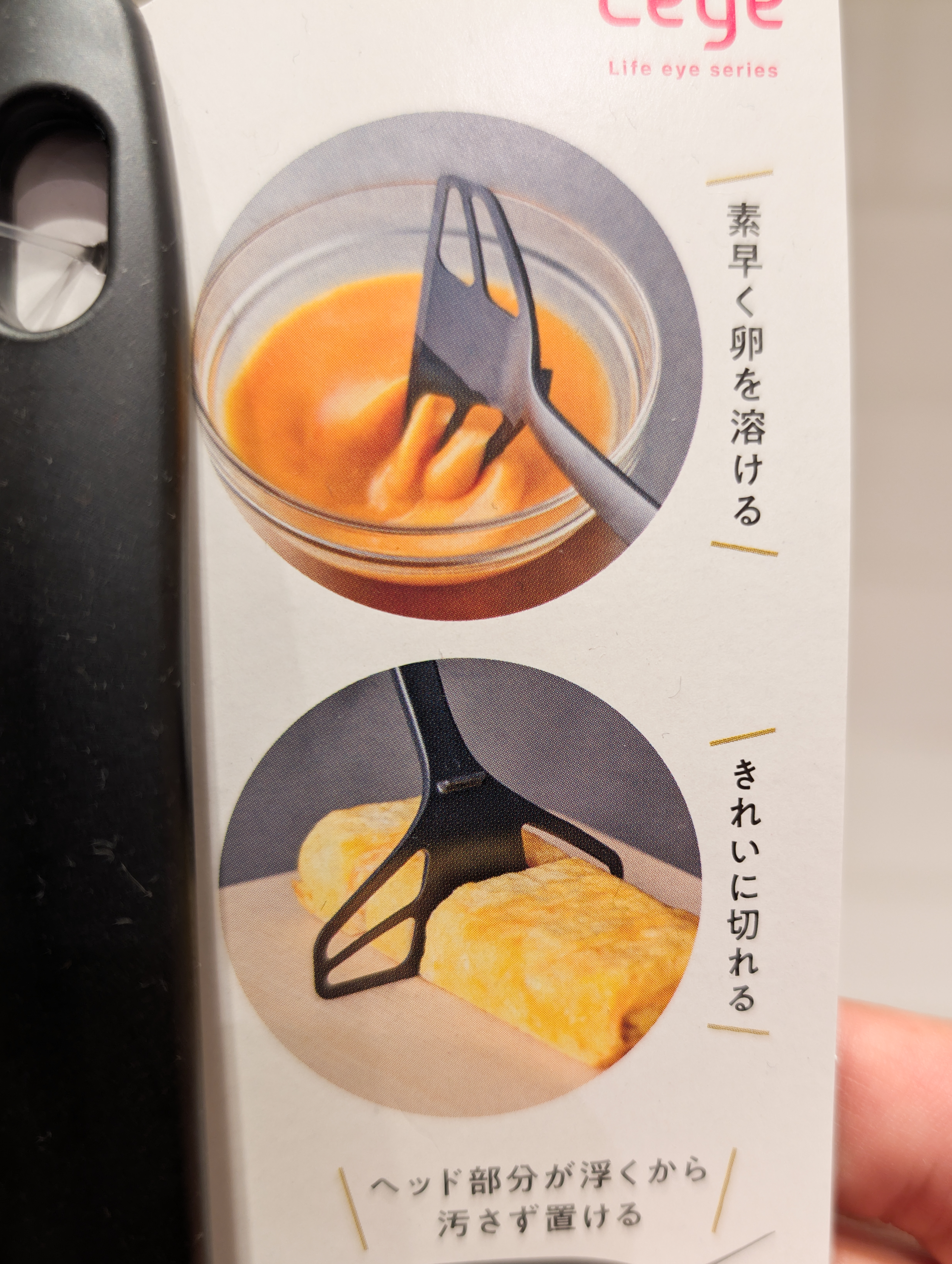 シモさんの「212 KITCHEN STORE｜パパッと卵焼きターナー ＜leye  レイエ＞」を使ったコーディネート