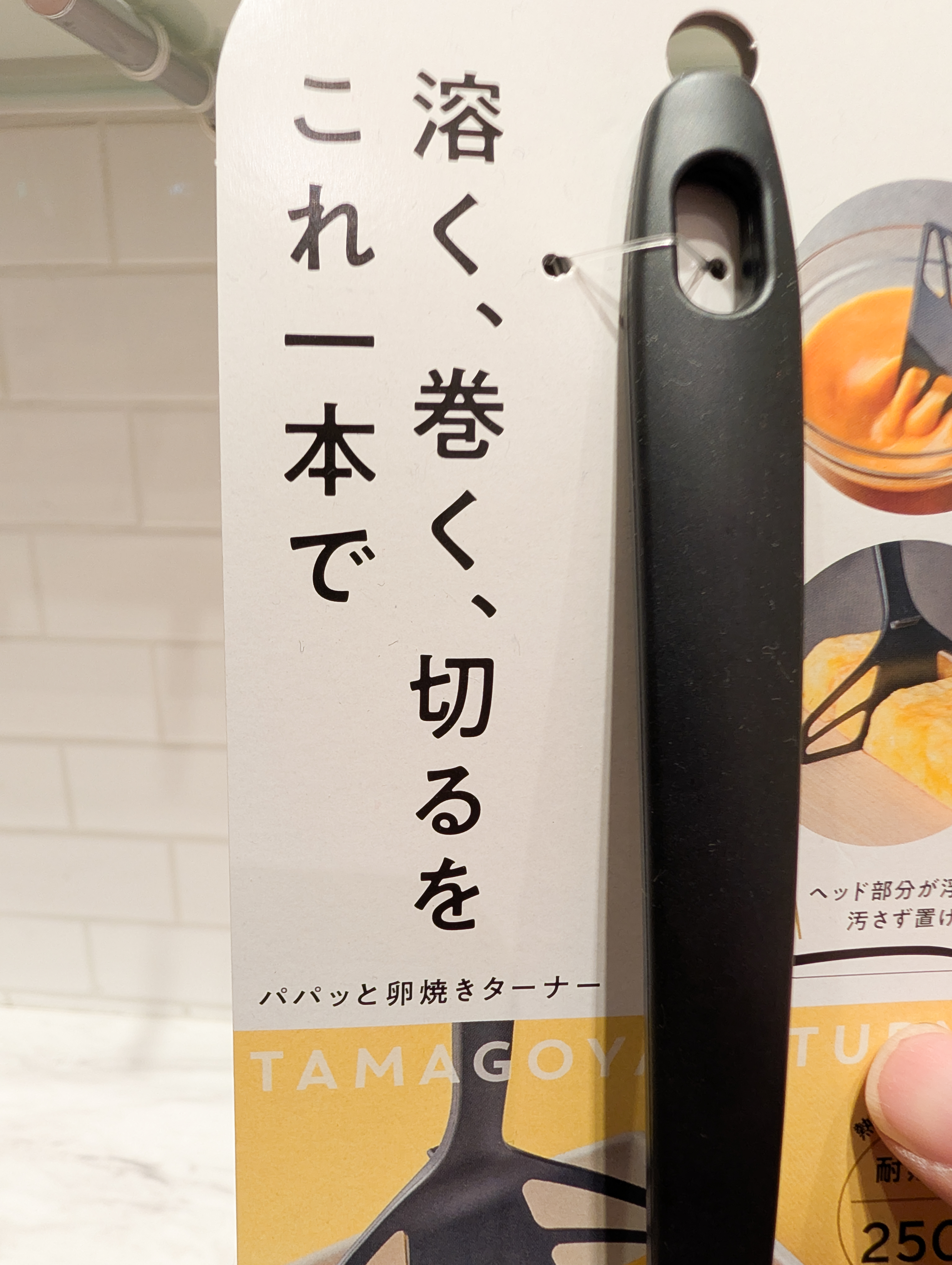 シモさんの「212 KITCHEN STORE｜パパッと卵焼きターナー ＜leye  レイエ＞」を使ったコーディネート