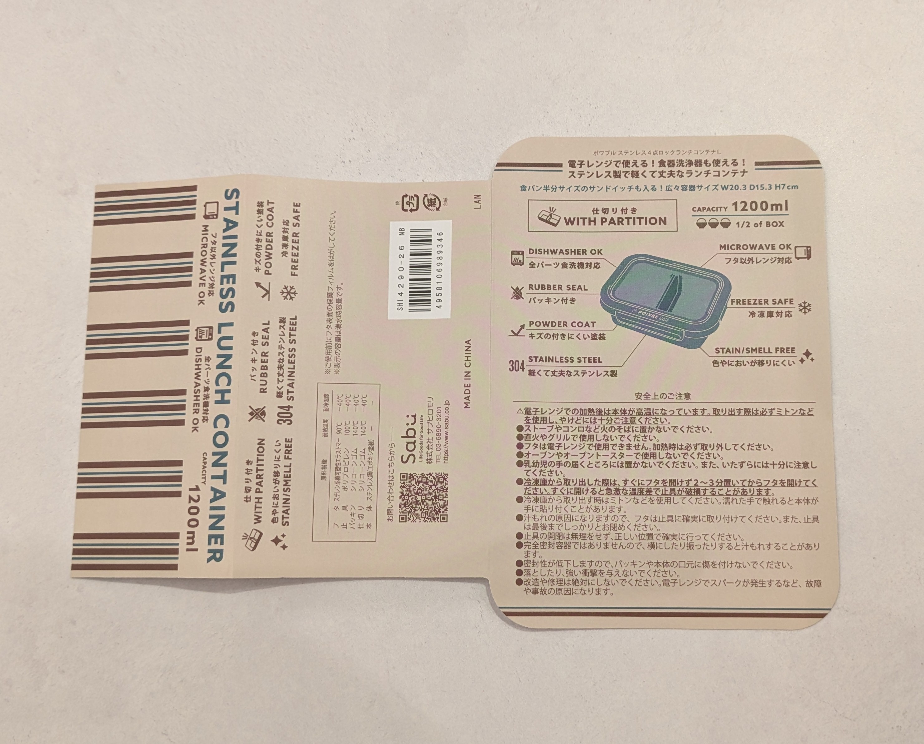ユッコさんの「212 KITCHEN STORE｜ポワブル ステンレス4点ロックランチコンテナ L NB」を使ったコーディネート