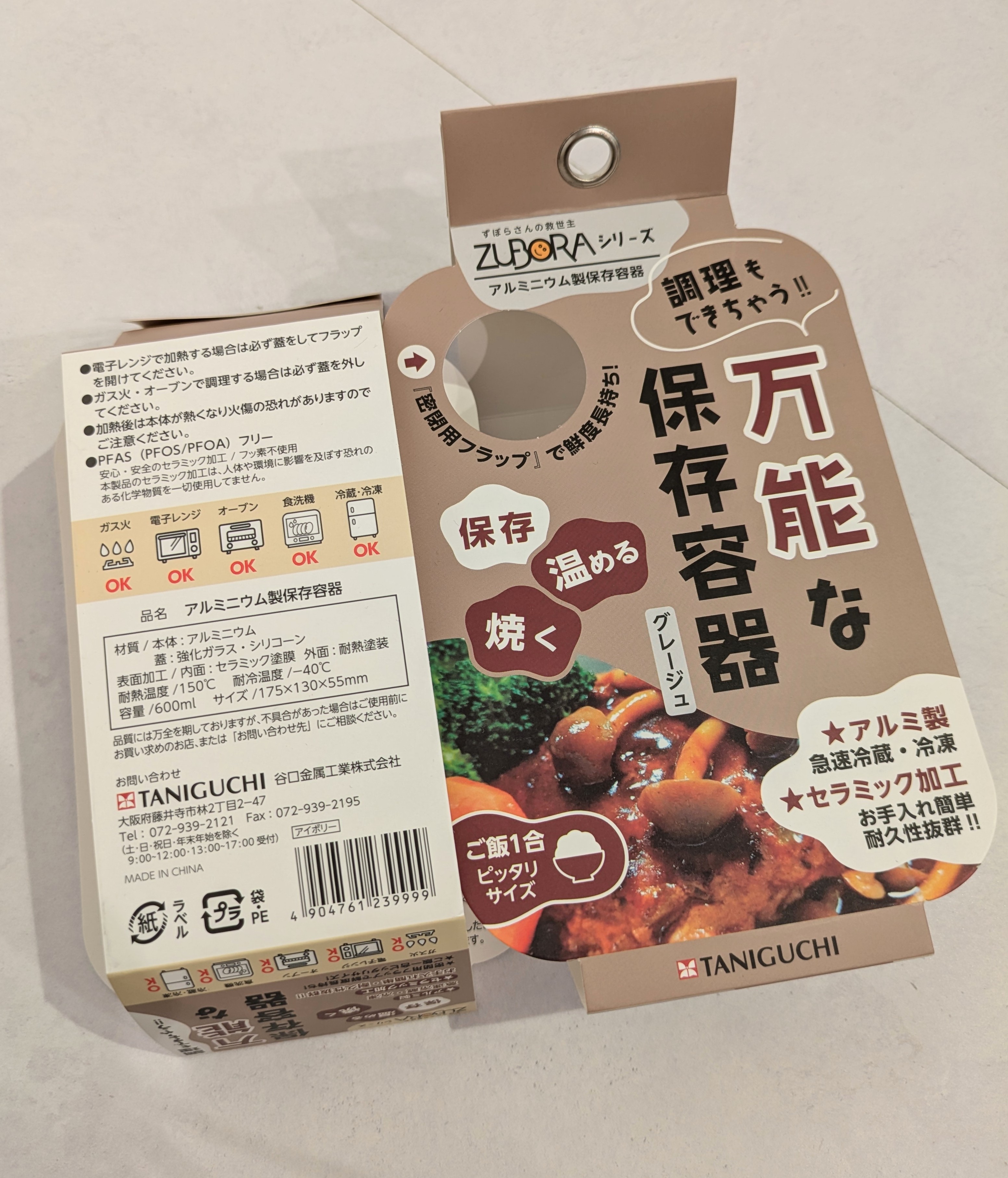 ユッコさんの「212 KITCHEN STORE｜ズボラ 調理もできる保存容器 IV」を使ったコーディネート