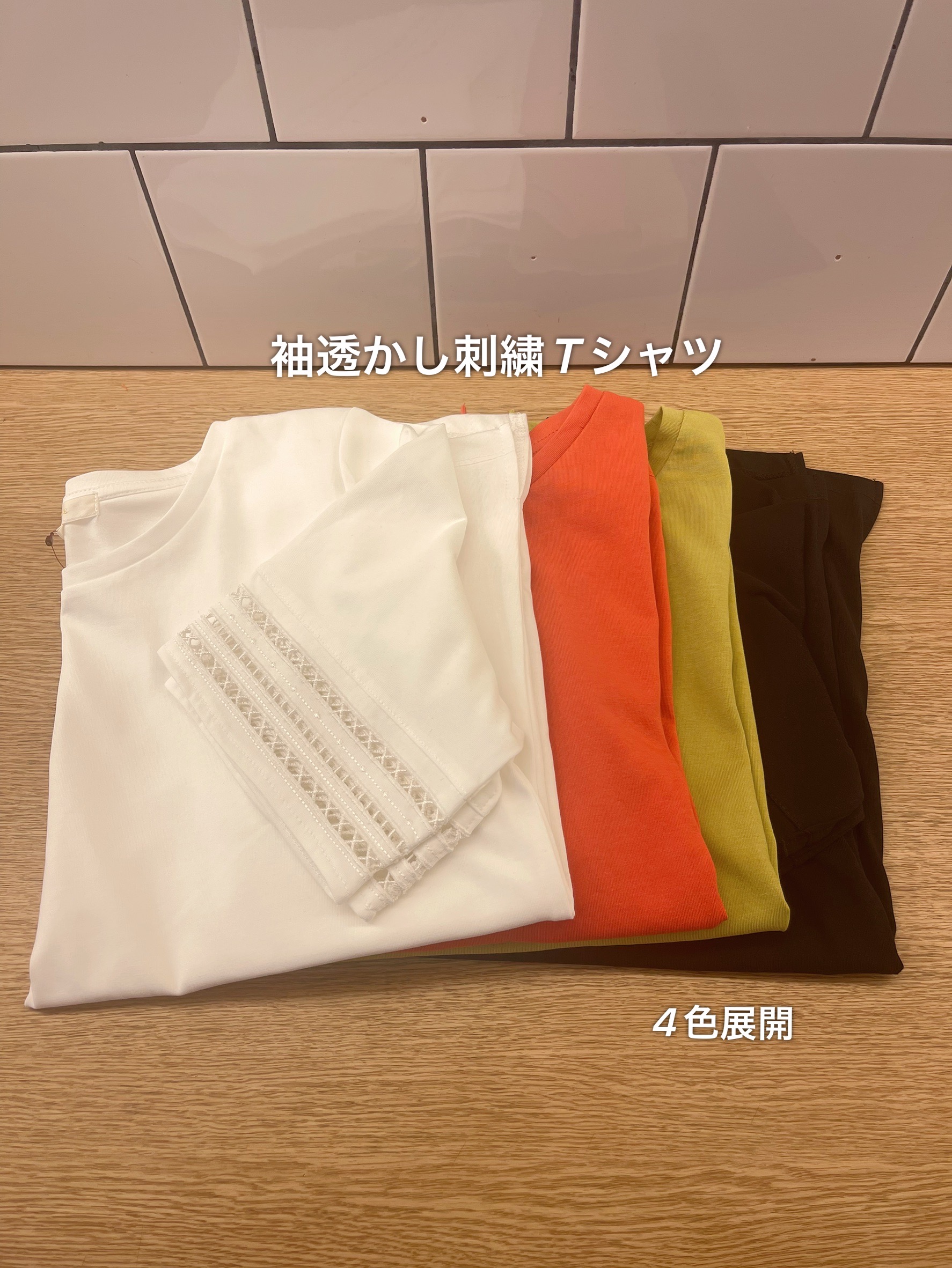 eriicさんの「grove｜【二の腕カバー/UV・ひんやり】袖口透かし刺繍Tシャツ」を使ったコーディネート