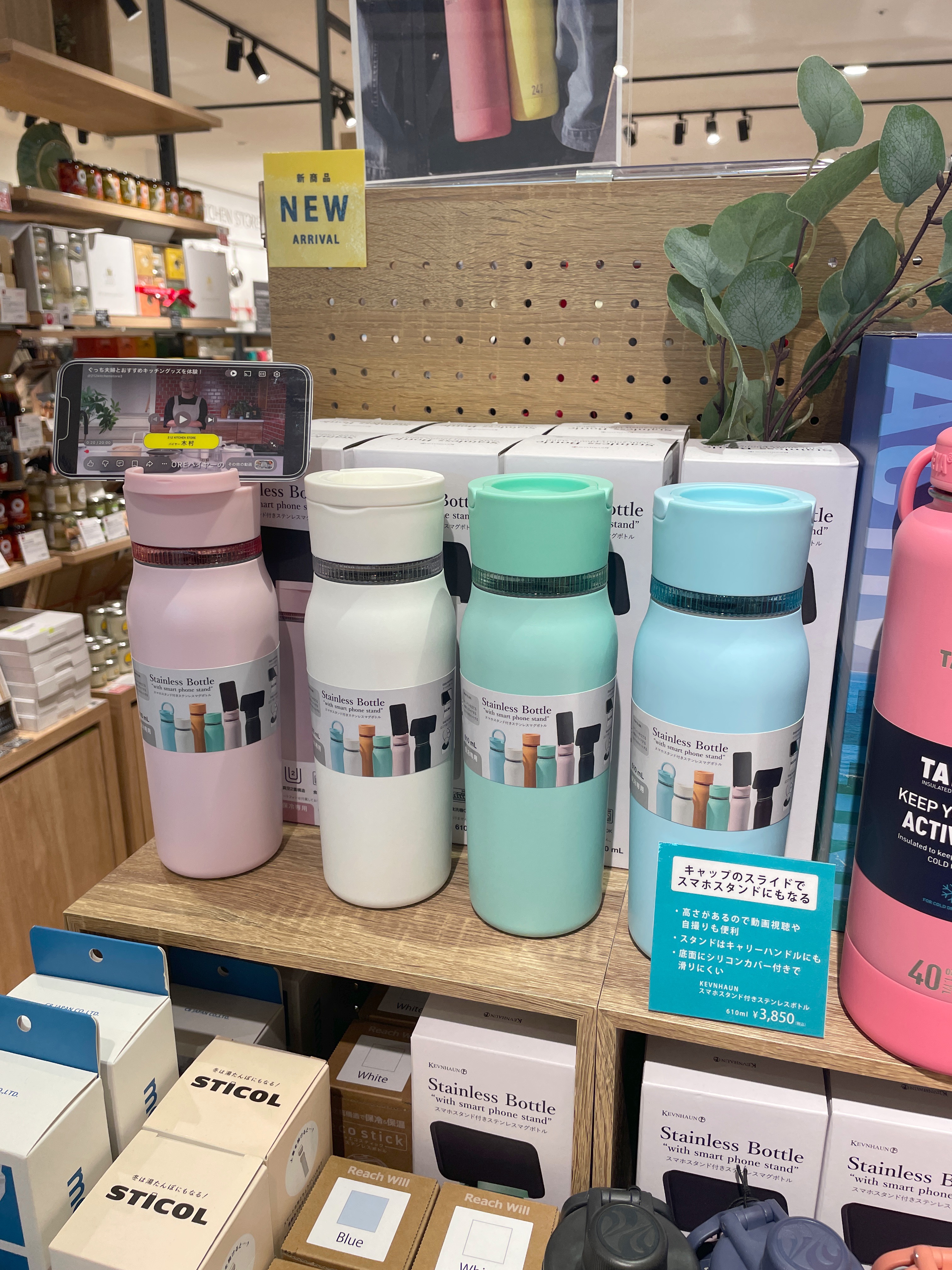 まのちゃんさんの「212 KITCHEN STORE｜スマホスタンド付きステンレスボトル PK ＜KEVNHAUN ケヴンハウン＞」を使ったコーディネート