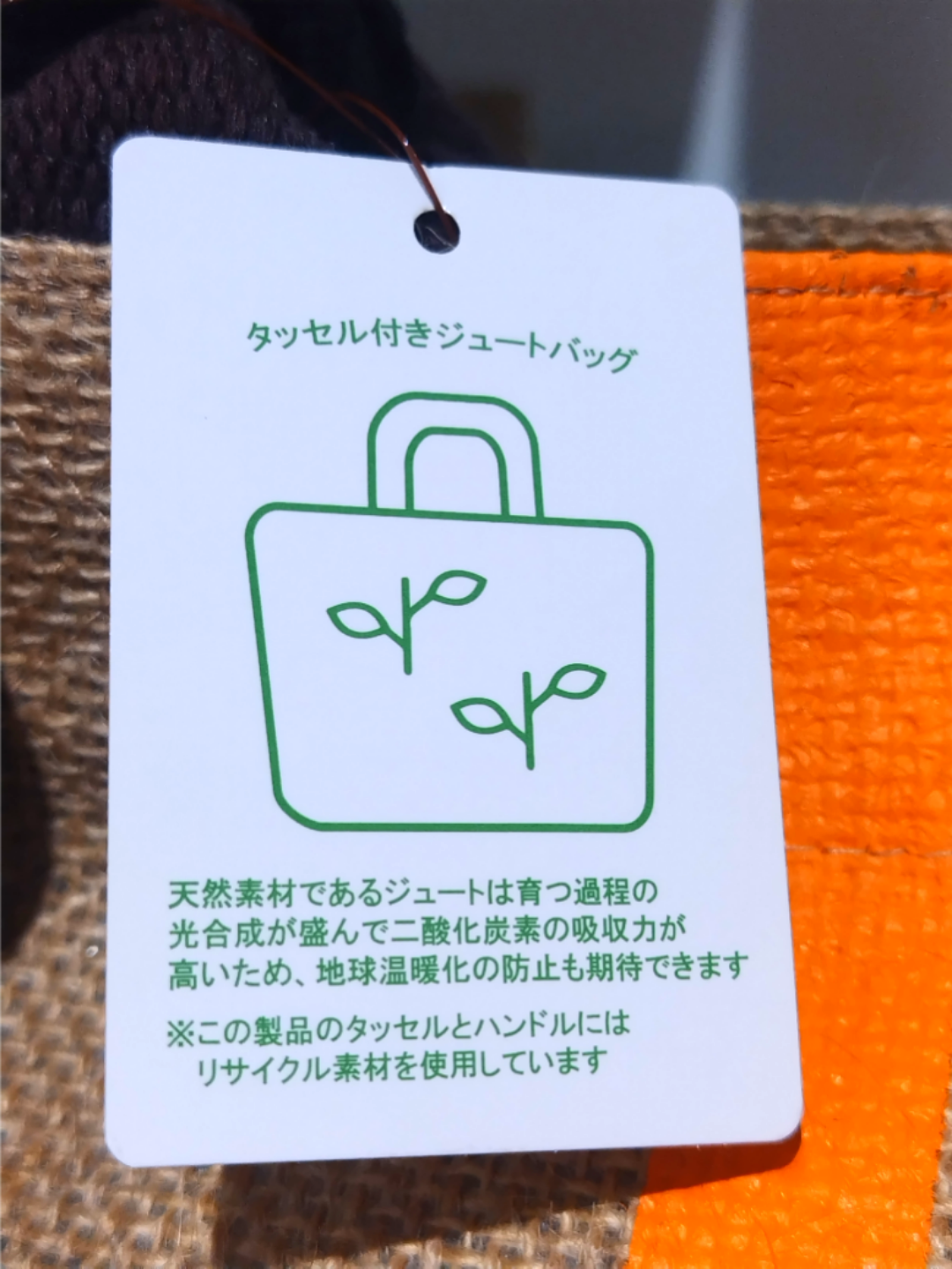 satsukiさんの「grove｜ストライプジュートタッセルA4トート」を使ったコーディネート