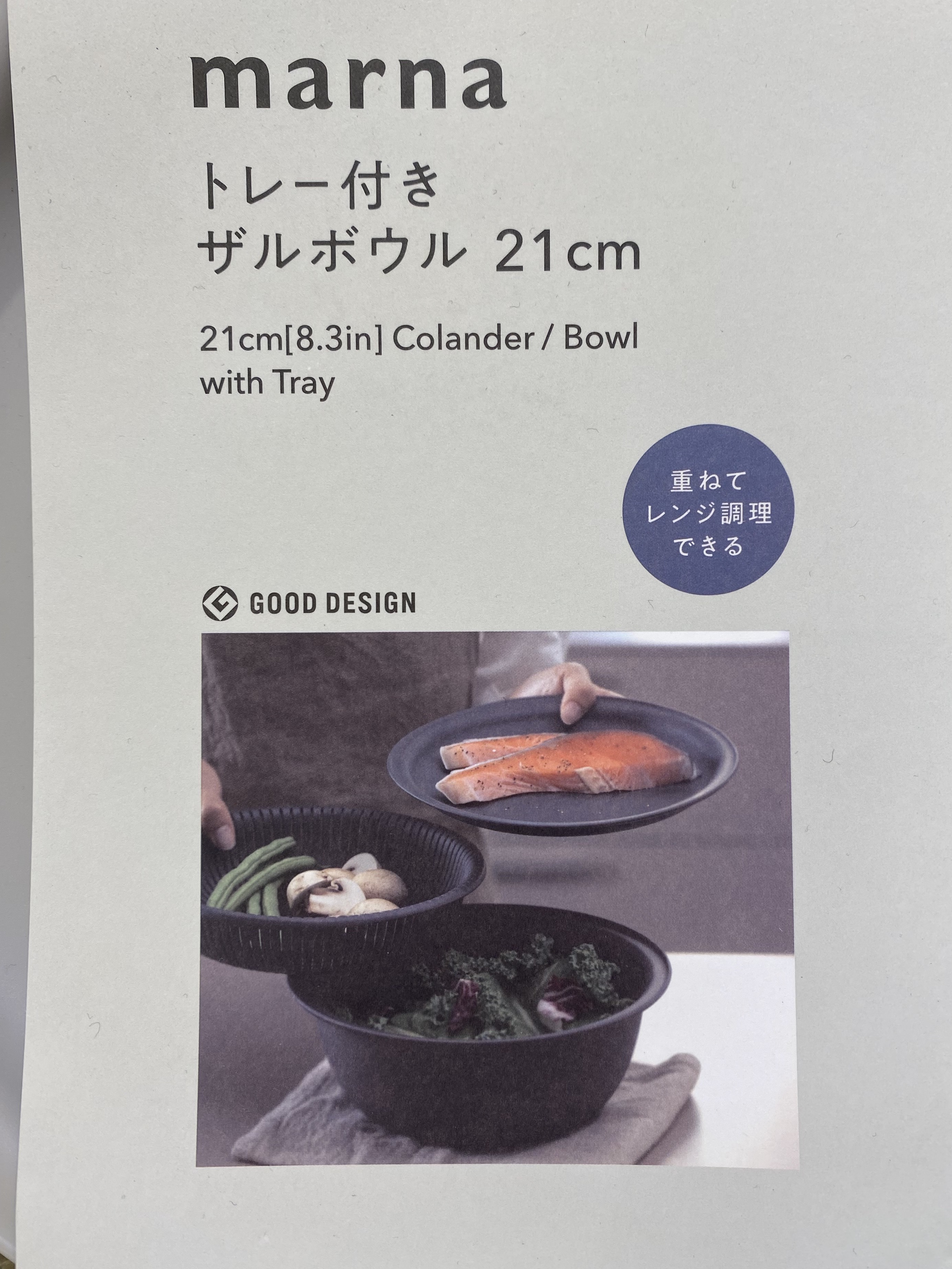 HARUさんの「212 KITCHEN STORE｜きほんの道具 ザルボウル21cm GY ＜marna マーナ＞」を使ったコーディネート