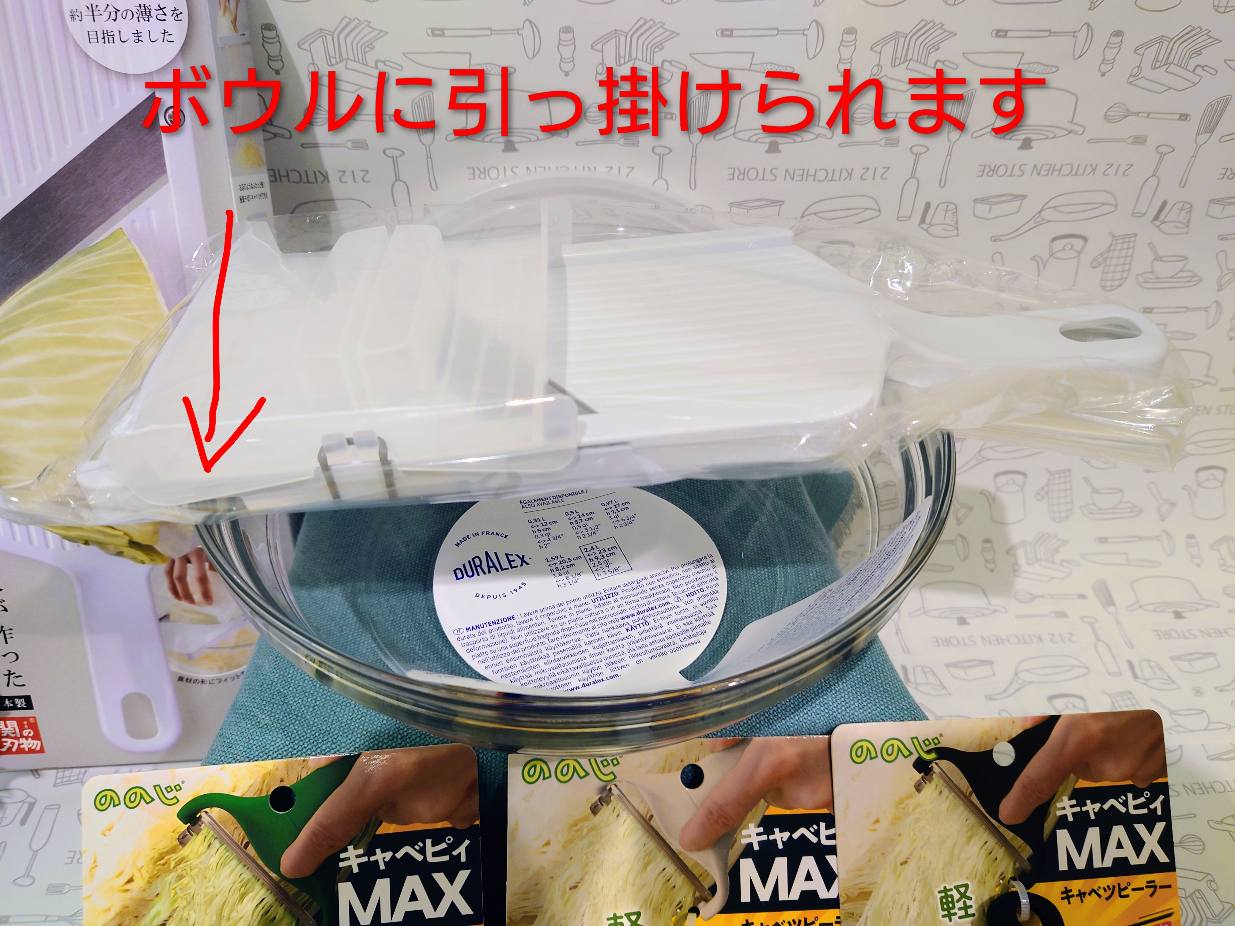 PANタナカさんの「212 KITCHEN STORE｜白蓋つきラウンドボウル 2.4L ＜DURALEX  デュラレックス＞」を使ったコーディネート