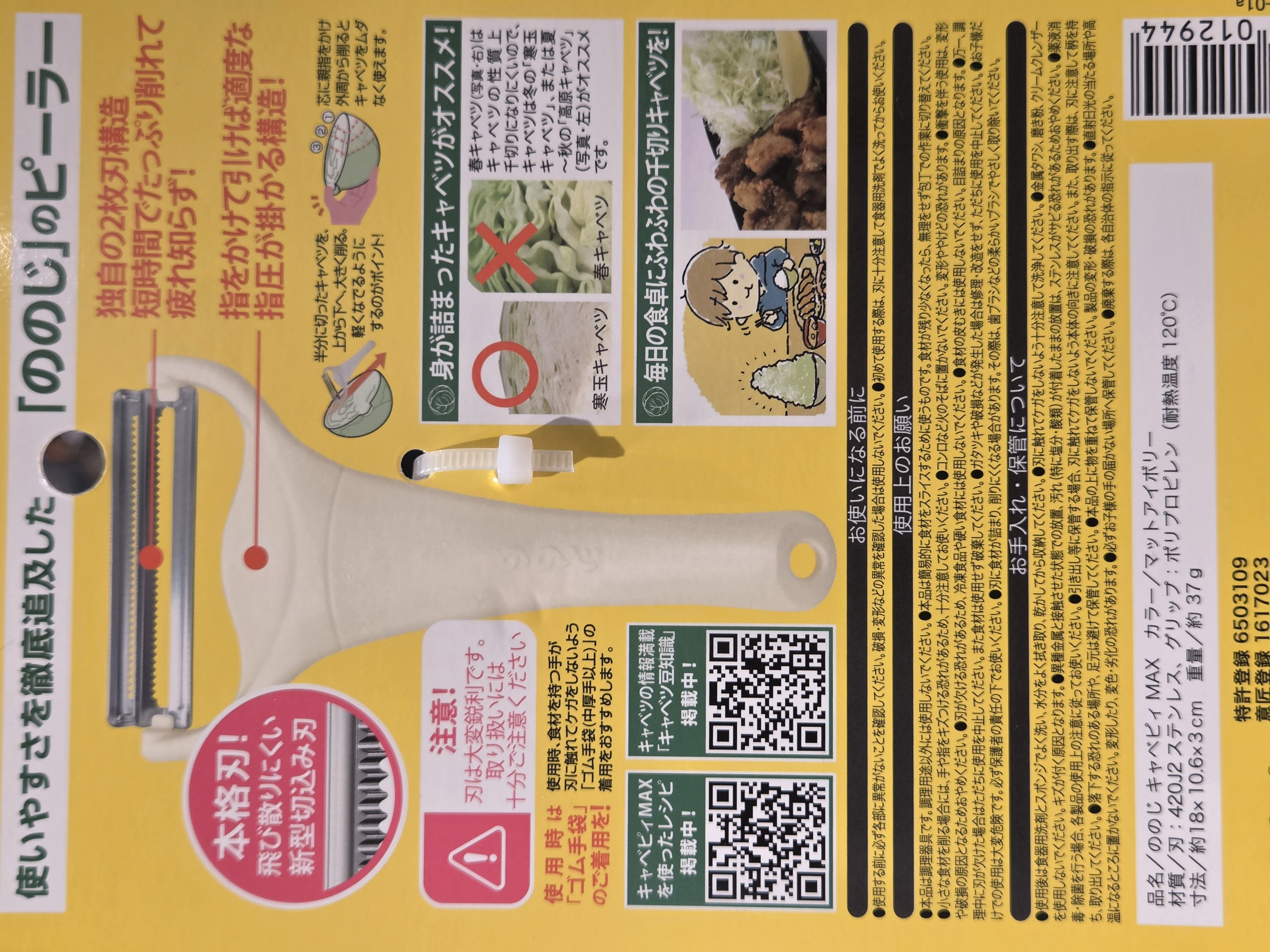 さっきーさんの「212 KITCHEN STORE｜キャベピィMAX 212Kオリジナルカラー BK ＜ののじ＞」を使ったコーディネート