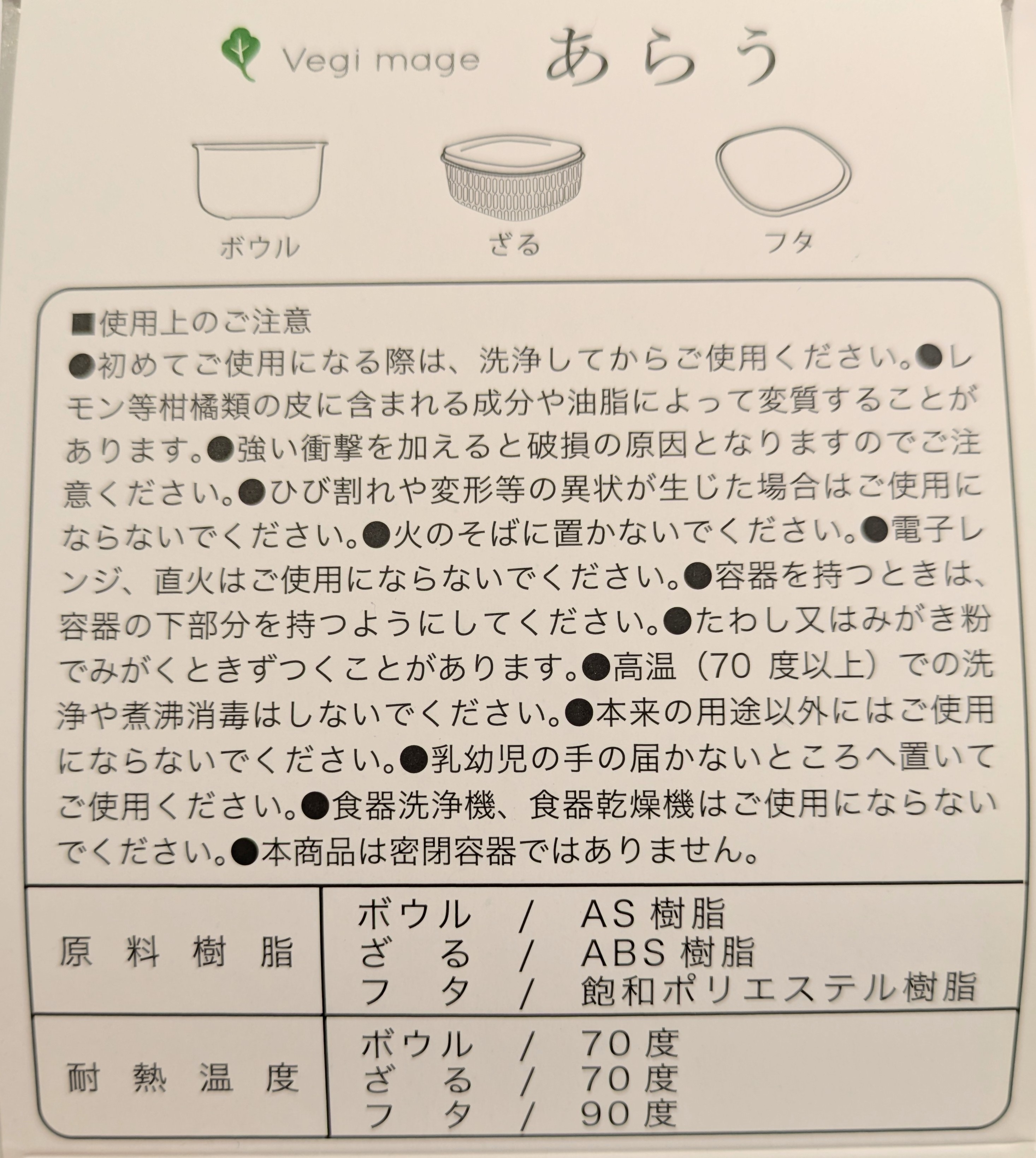 ユッコさんの「212 KITCHEN STORE｜ベジマジ あらう ホワイト」を使ったコーディネート