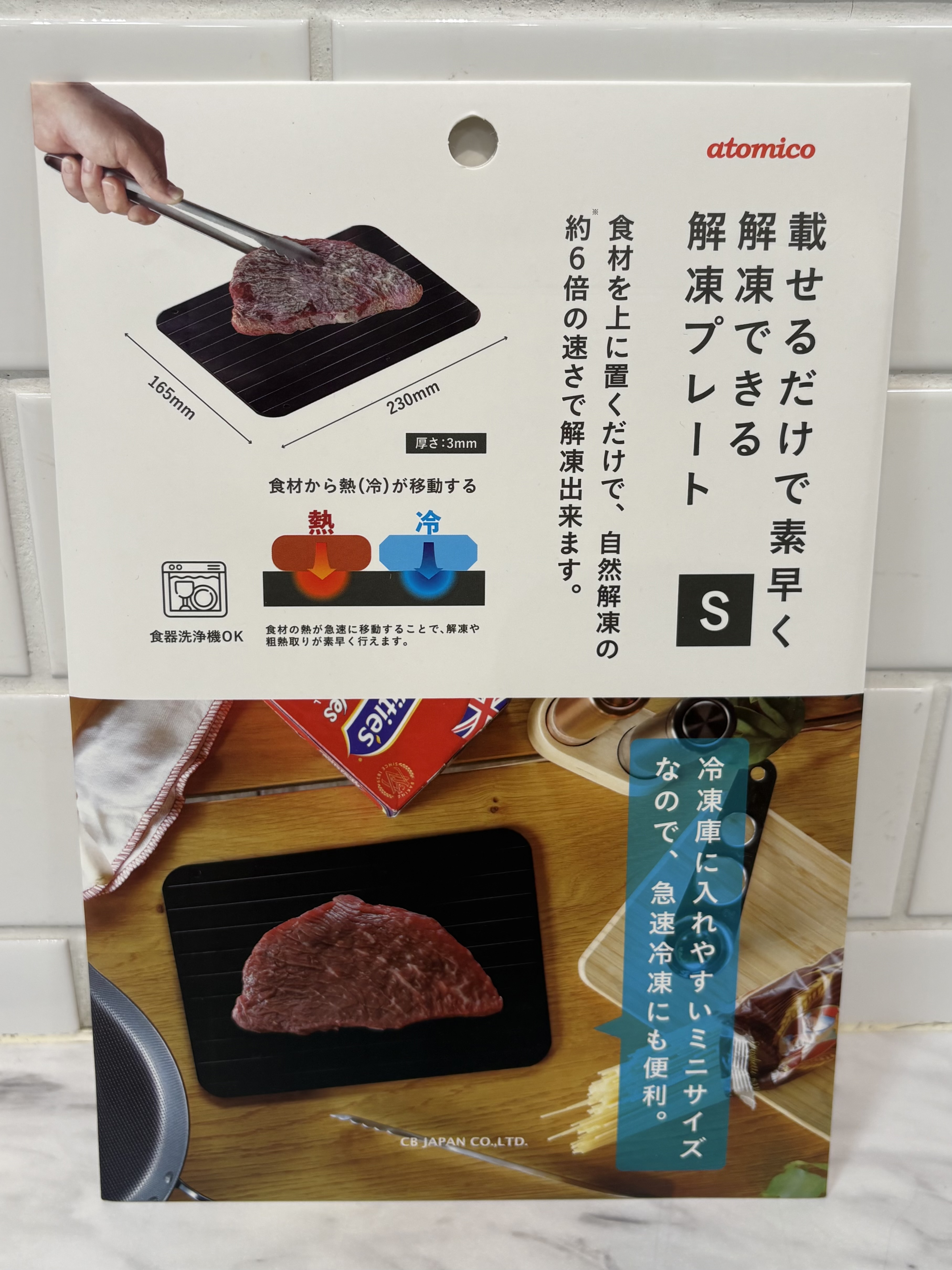 アキさんの「212 KITCHEN STORE｜解凍プレートS ＜atomico アトミコ＞」を使ったコーディネート