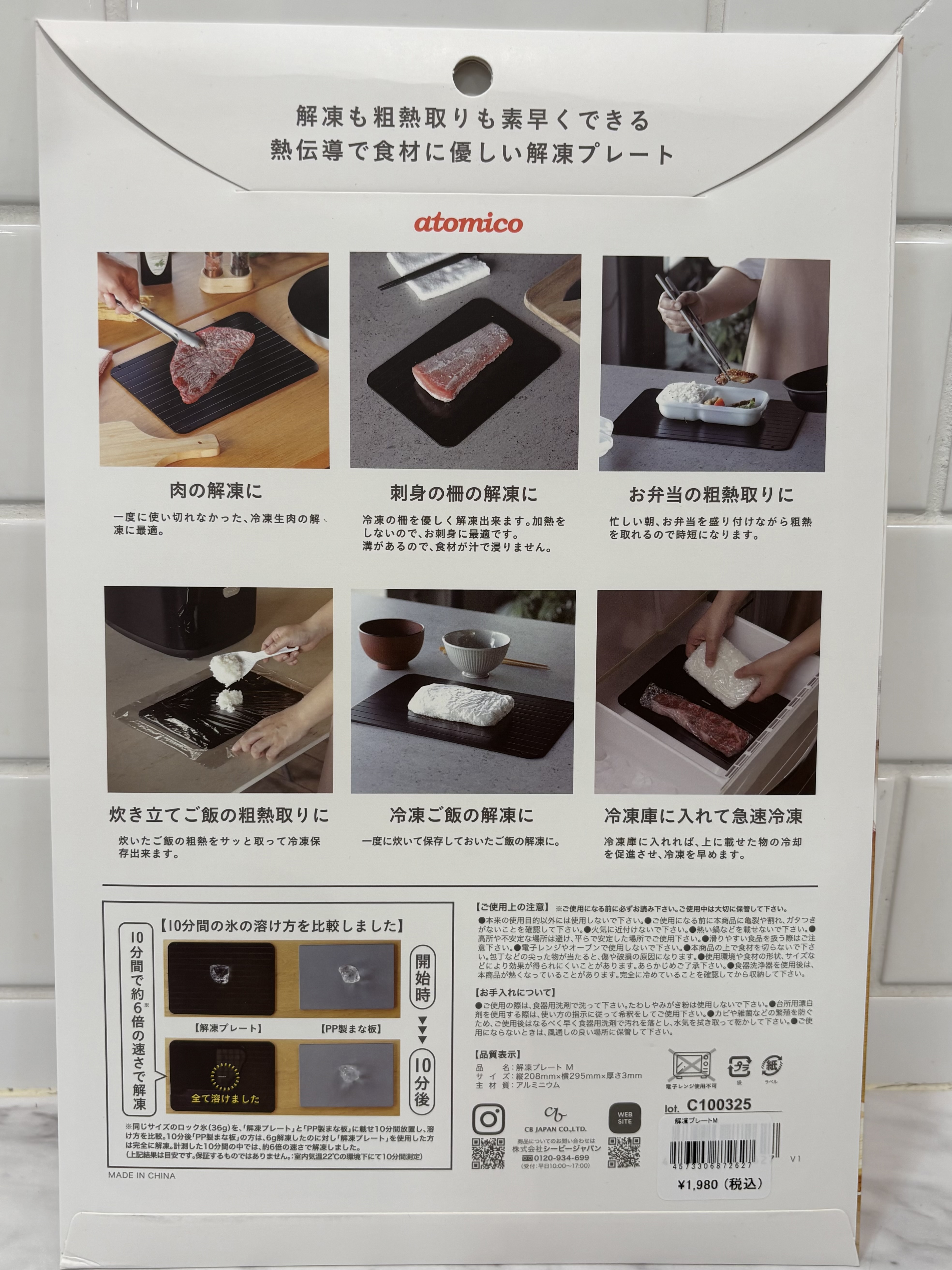 アキさんの「212 KITCHEN STORE｜解凍プレートS ＜atomico アトミコ＞」を使ったコーディネート