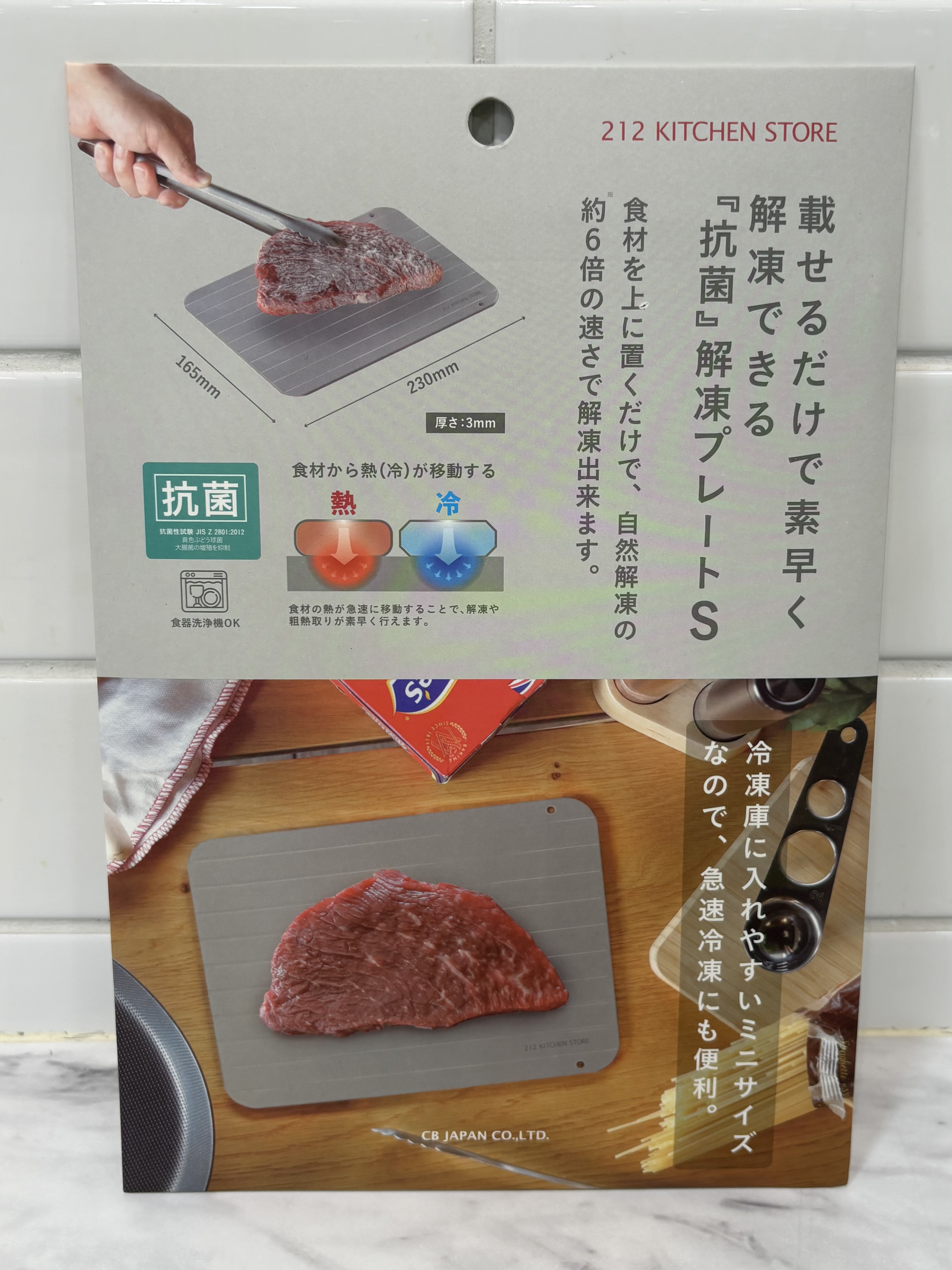 アキさんの「212 KITCHEN STORE｜解凍プレートS ＜atomico アトミコ＞」を使ったコーディネート