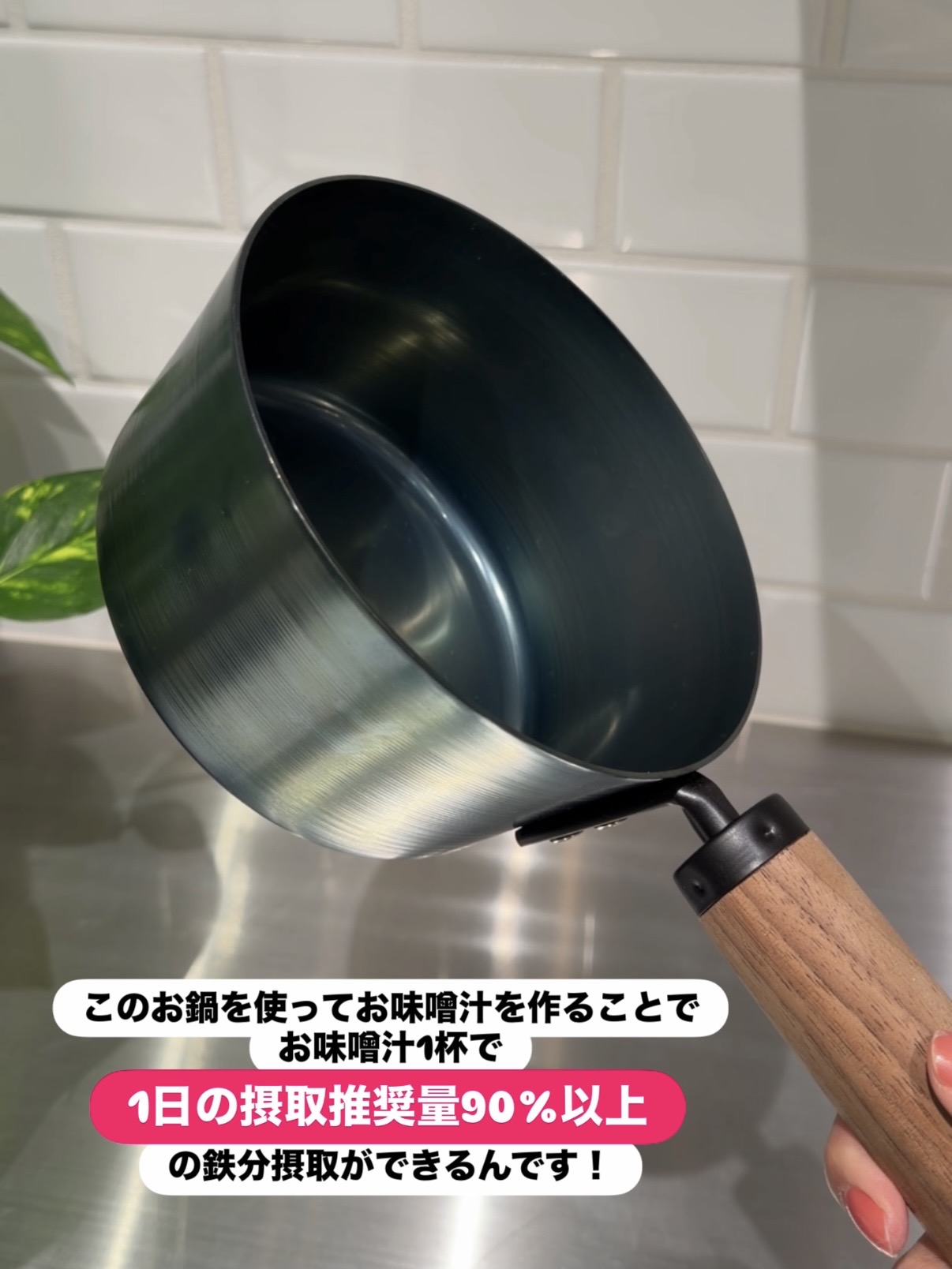 えびさんの「212 KITCHEN STORE｜お味噌汁パン 16cm ウォルナット <藤田金属＞」を使ったコーディネート