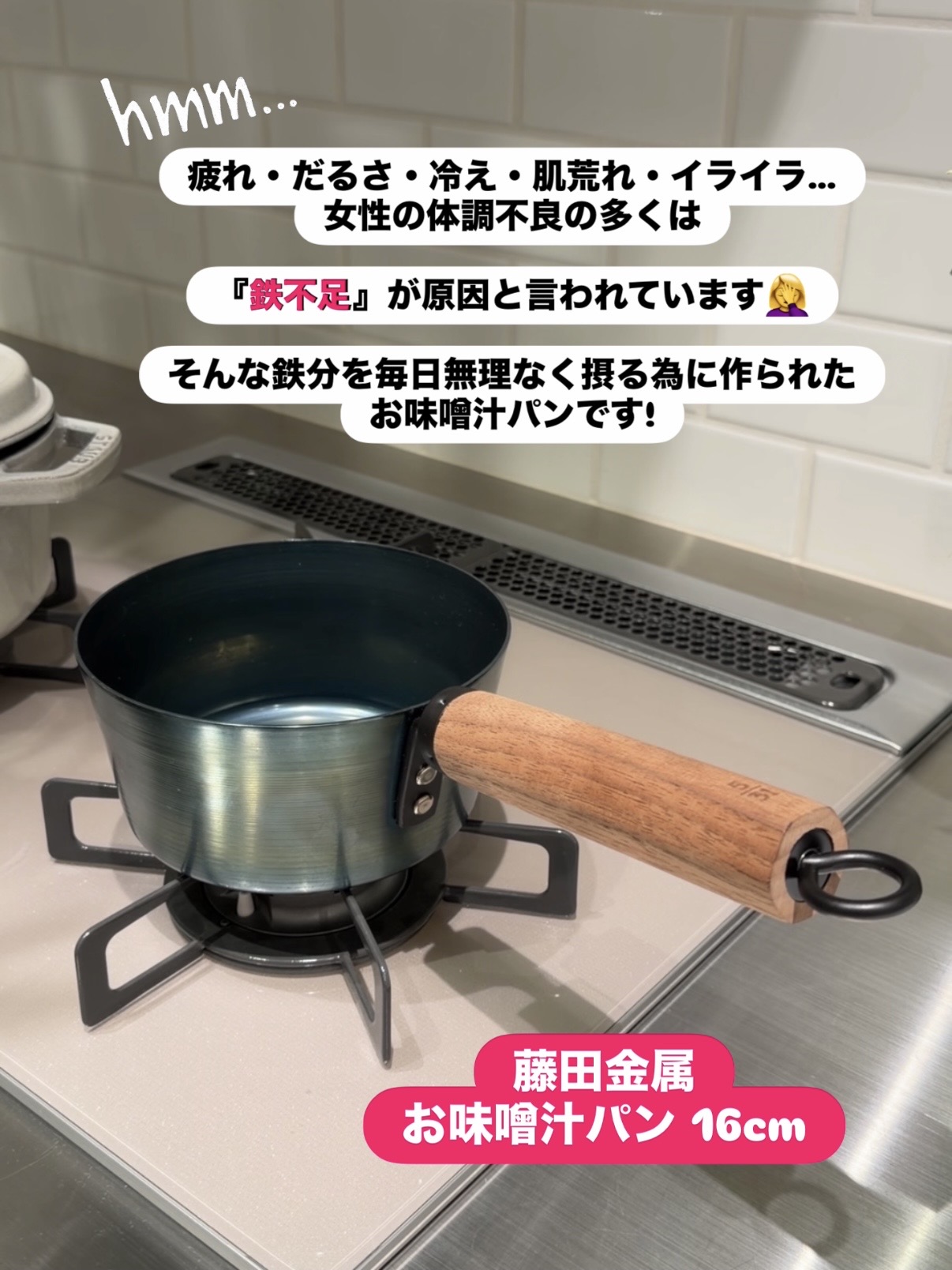 えびさんの「212 KITCHEN STORE｜お味噌汁パン 16cm ウォルナット <藤田金属＞」を使ったコーディネート