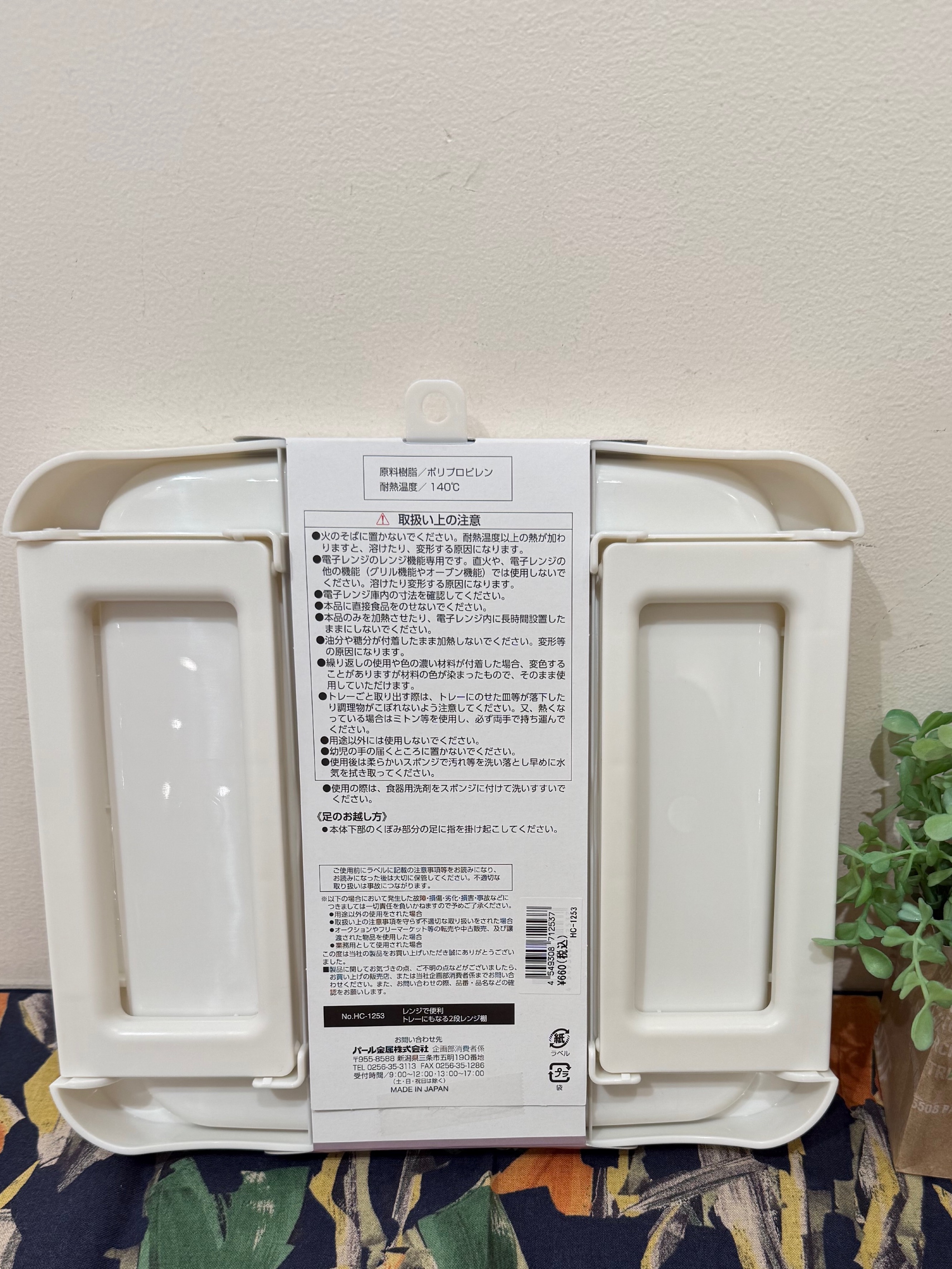 enさんの「212 KITCHEN STORE｜◆レンジで便利 トレーにもなる2段レンジ棚」を使ったコーディネート