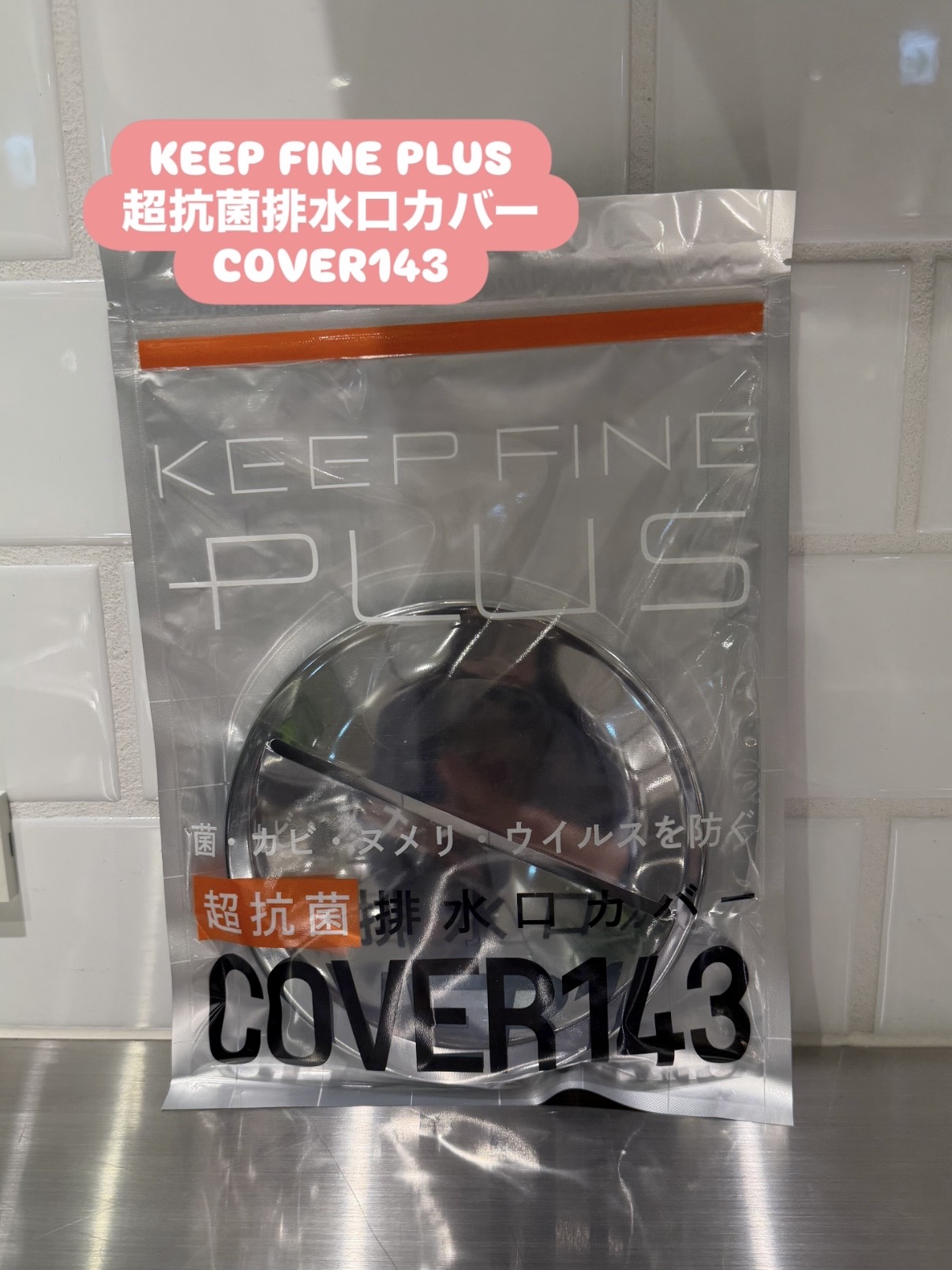 えびさんの「212 KITCHEN STORE｜KEEP FINE PLUS 超抗菌防臭ワン ONE1」を使ったコーディネート