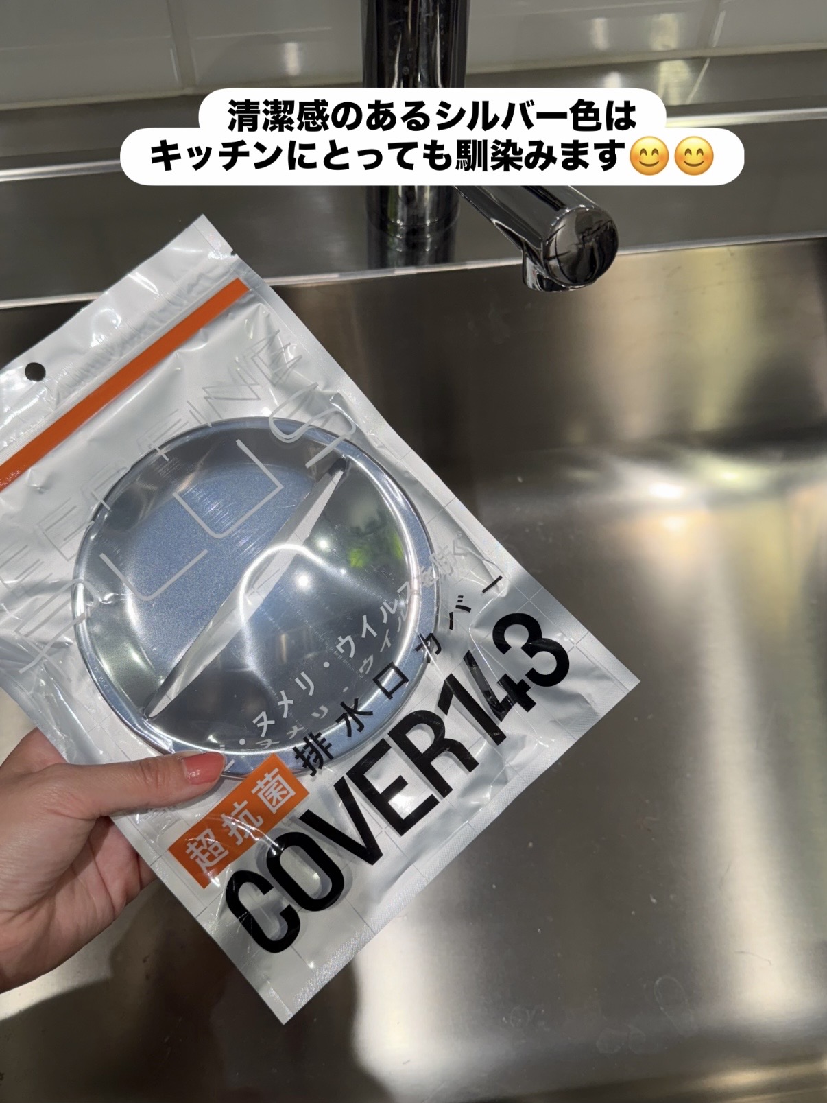 えびさんの「212 KITCHEN STORE｜KEEP FINE PLUS 超抗菌防臭ワン ONE1」を使ったコーディネート