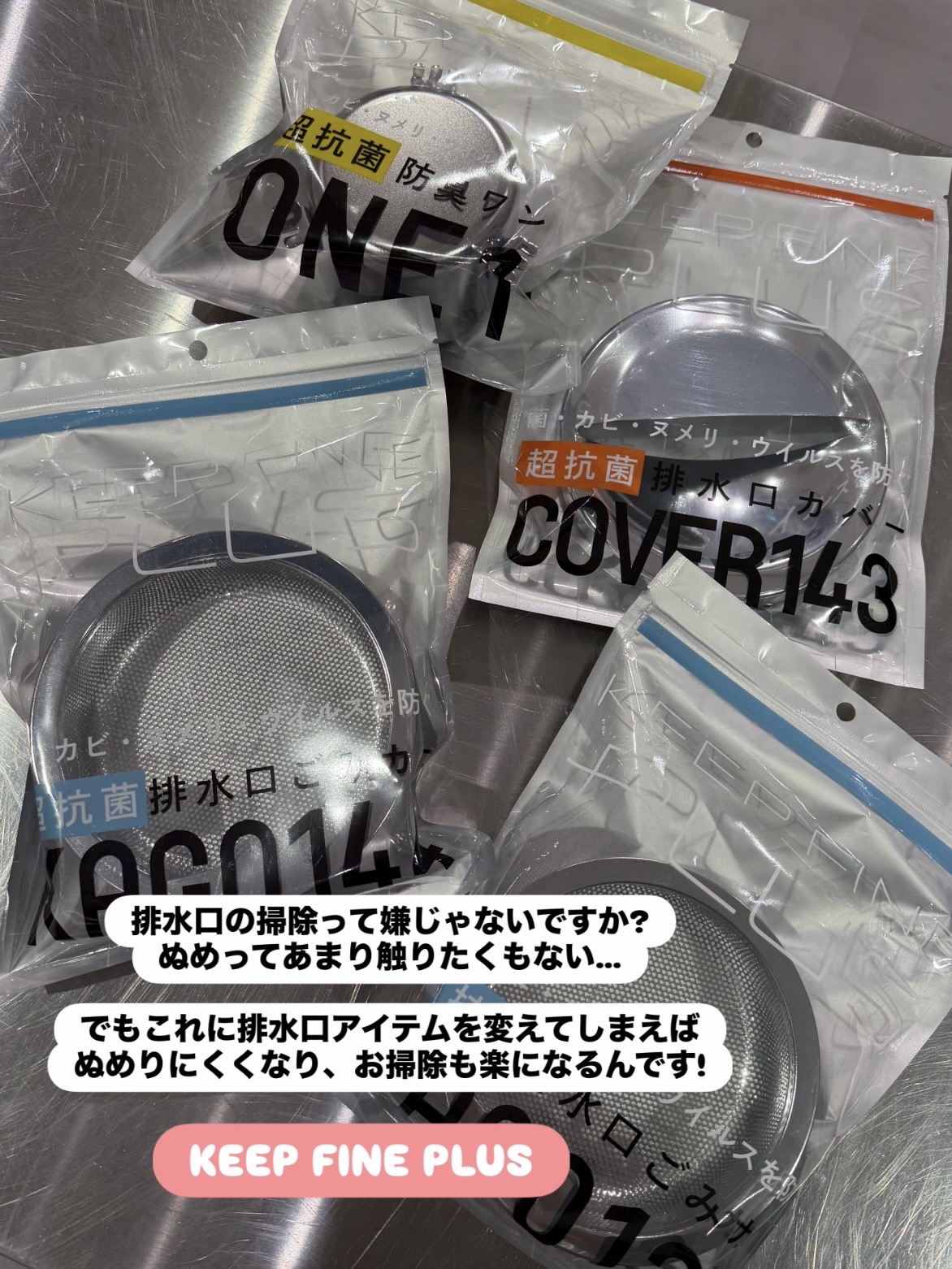 えびさんの「212 KITCHEN STORE｜KEEP FINE PLUS 超抗菌防臭ワン ONE1」を使ったコーディネート