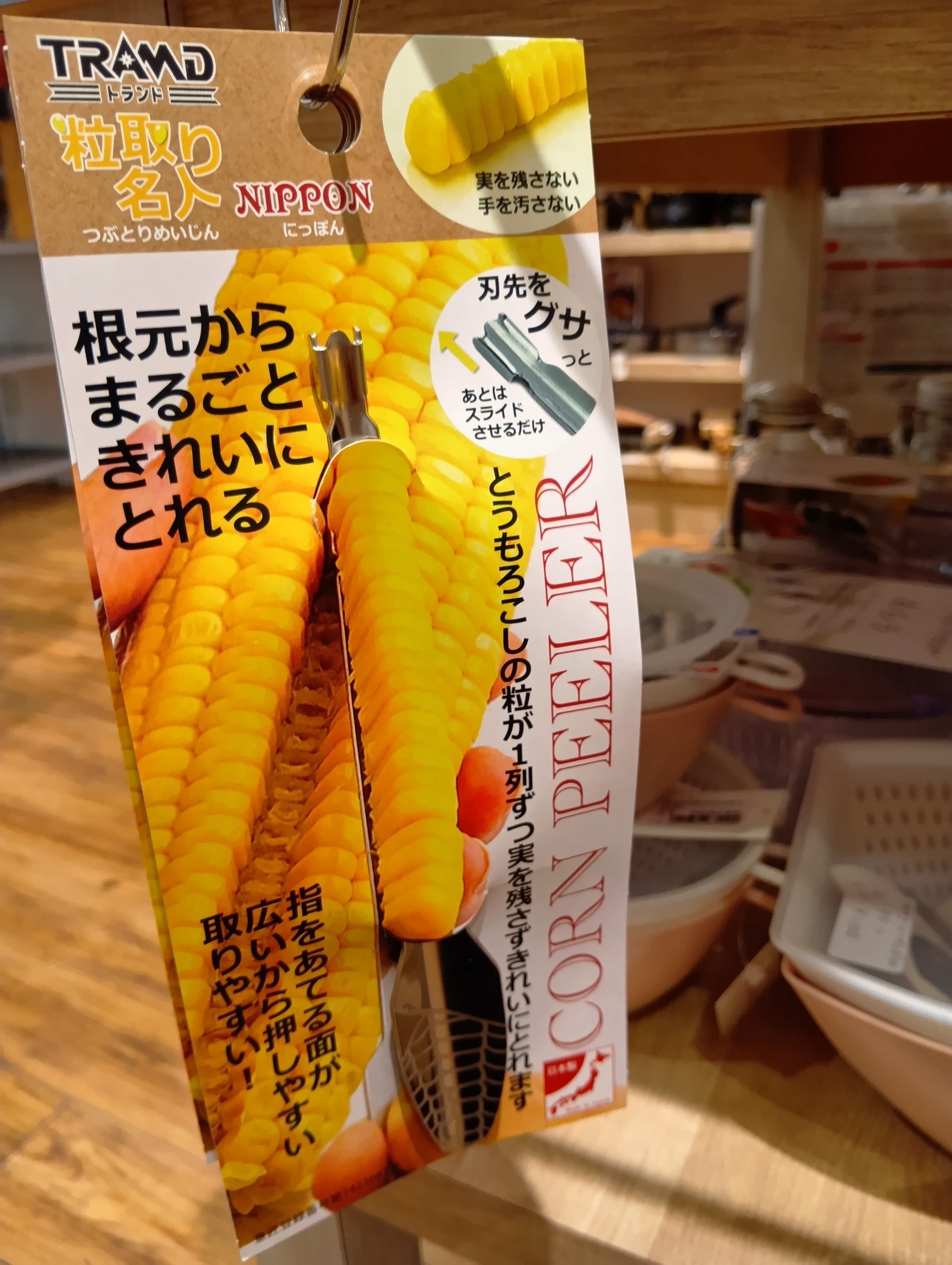 S.Tさんの「212 KITCHEN STORE｜粒取り名人 NIPPON」を使ったコーディネート