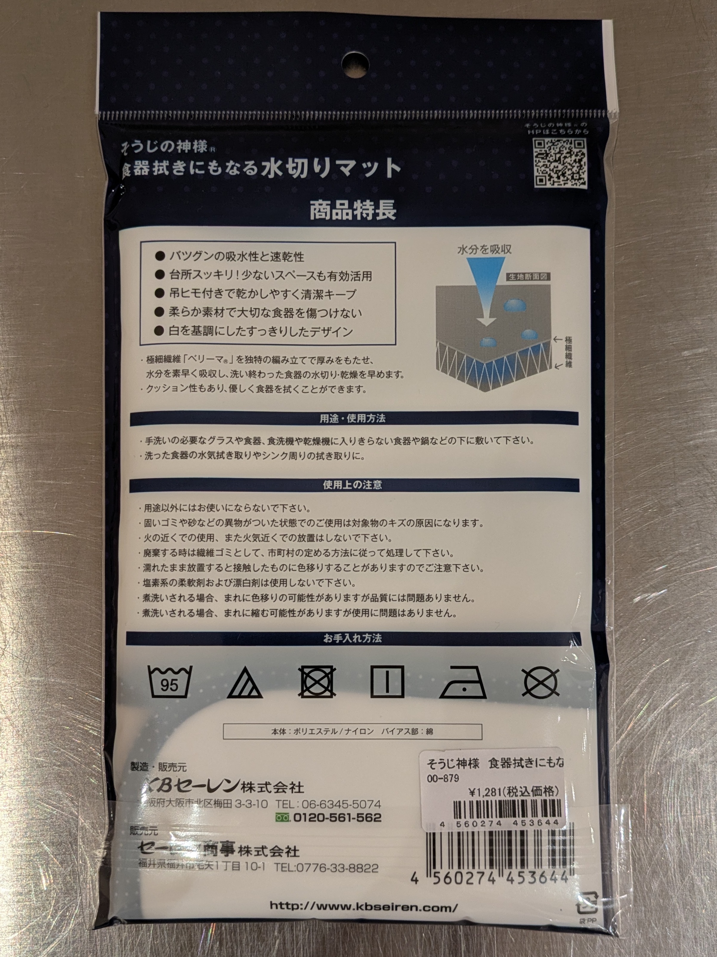 fooさんの「212 KITCHEN STORE｜そうじの神様　食器拭きにもなる水切りマット」を使ったコーディネート