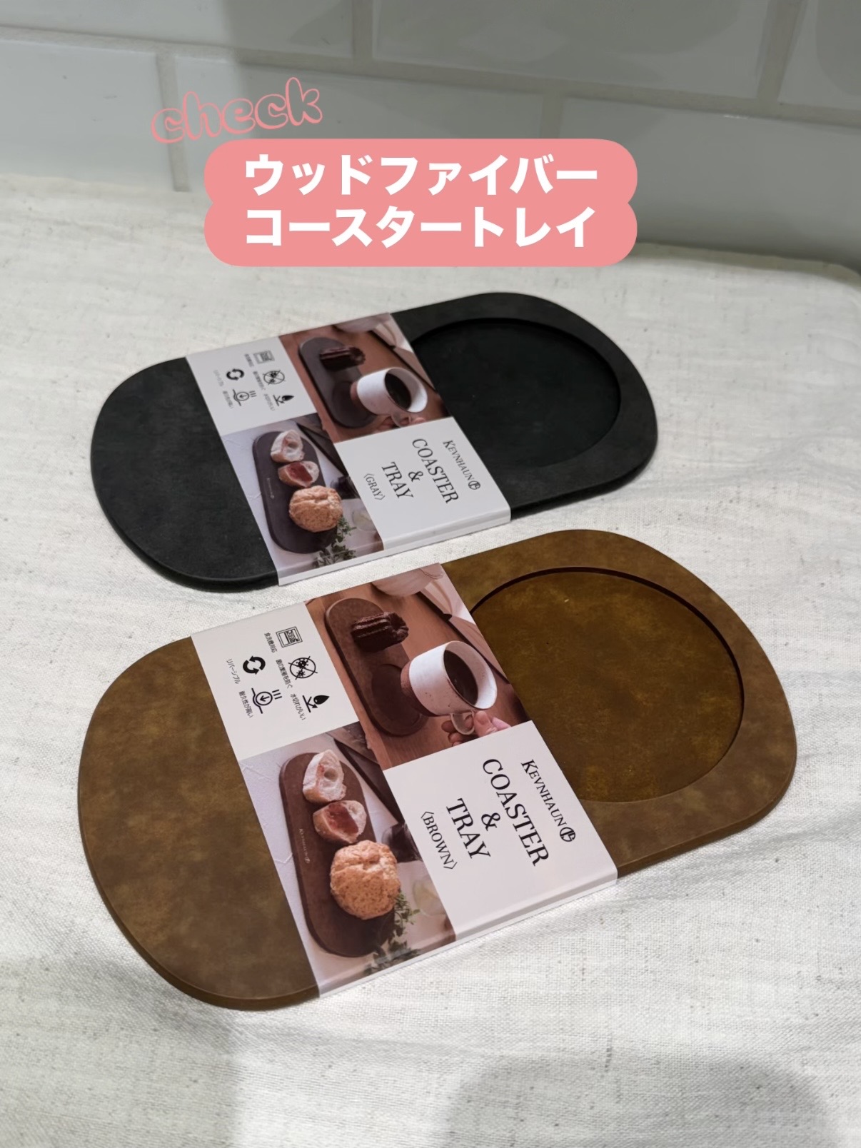えびさんの「212 KITCHEN STORE｜ウッドファイバー コースタートレイ BR ＜KEVNHAUN ケブンハウン＞」を使ったコーディネート