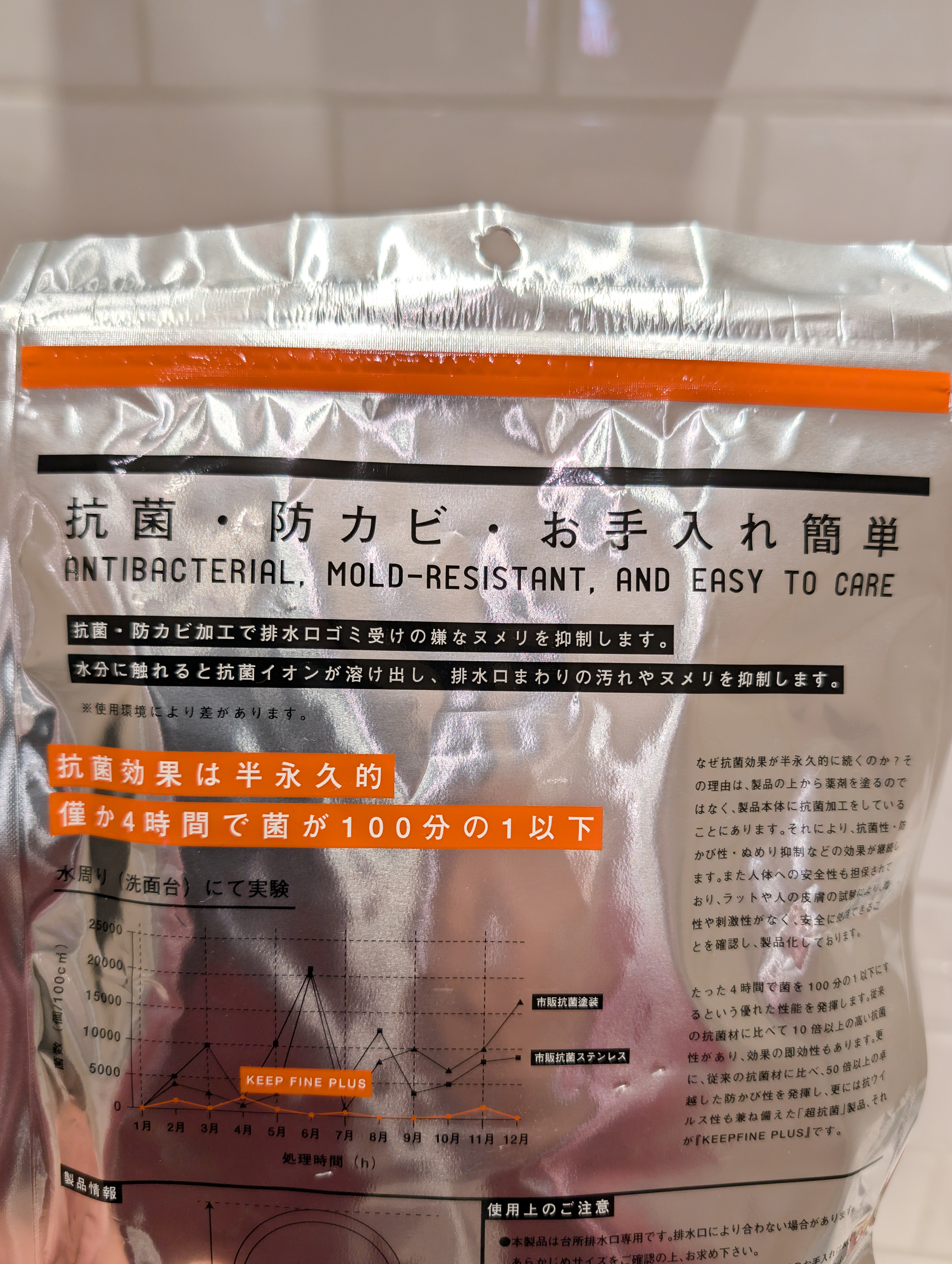 シモさんの「212 KITCHEN STORE｜KEEP FINE PLUS 超抗菌防臭ワン ONE1」を使ったコーディネート