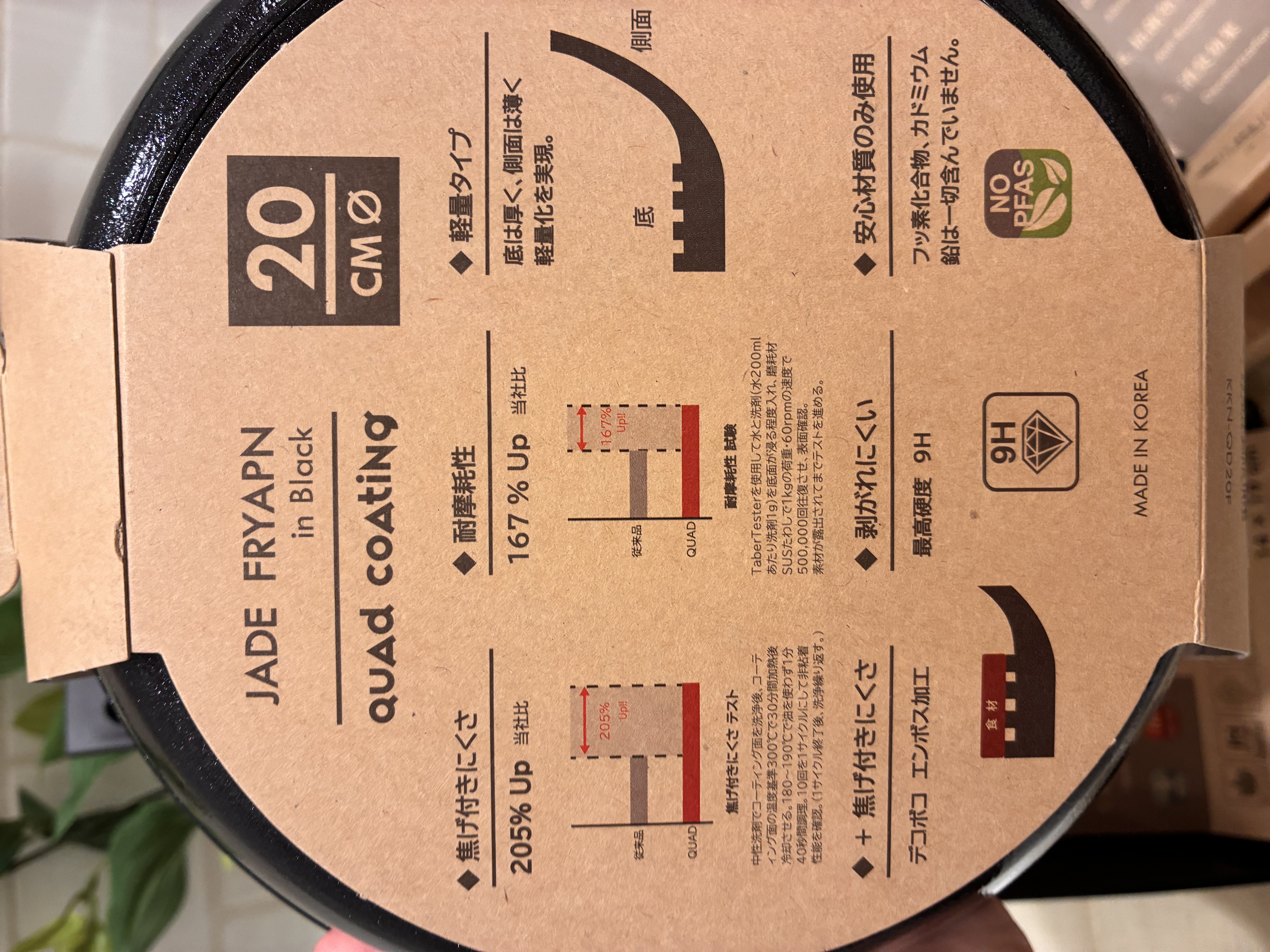 もかさんの「212 KITCHEN STORE｜ヒスイクアッドコーティング フライパン20cm」を使ったコーディネート