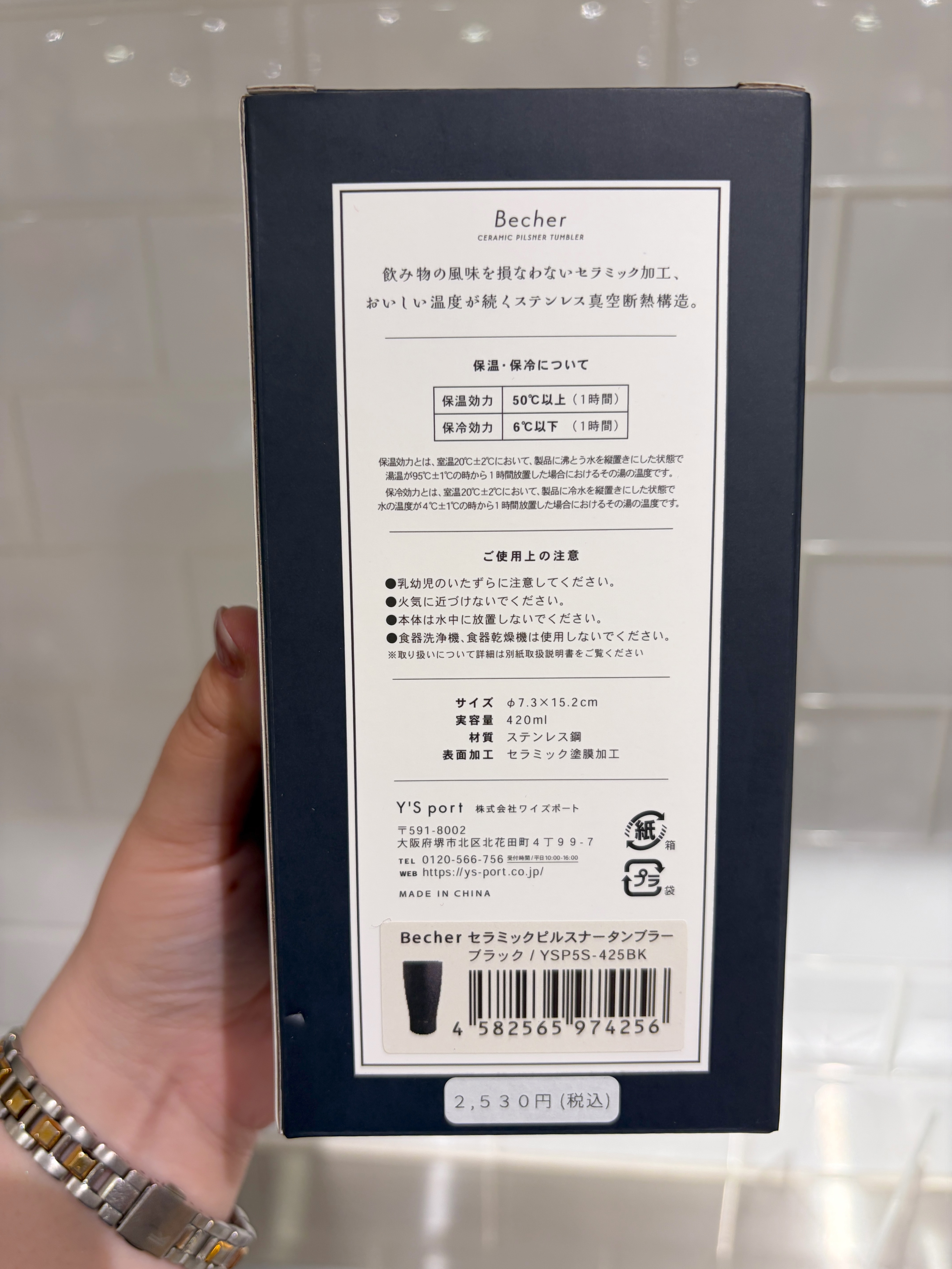 まのちゃんさんの「212 KITCHEN STORE｜セラミックピルスナータンブラー Becher Silver」を使ったコーディネート