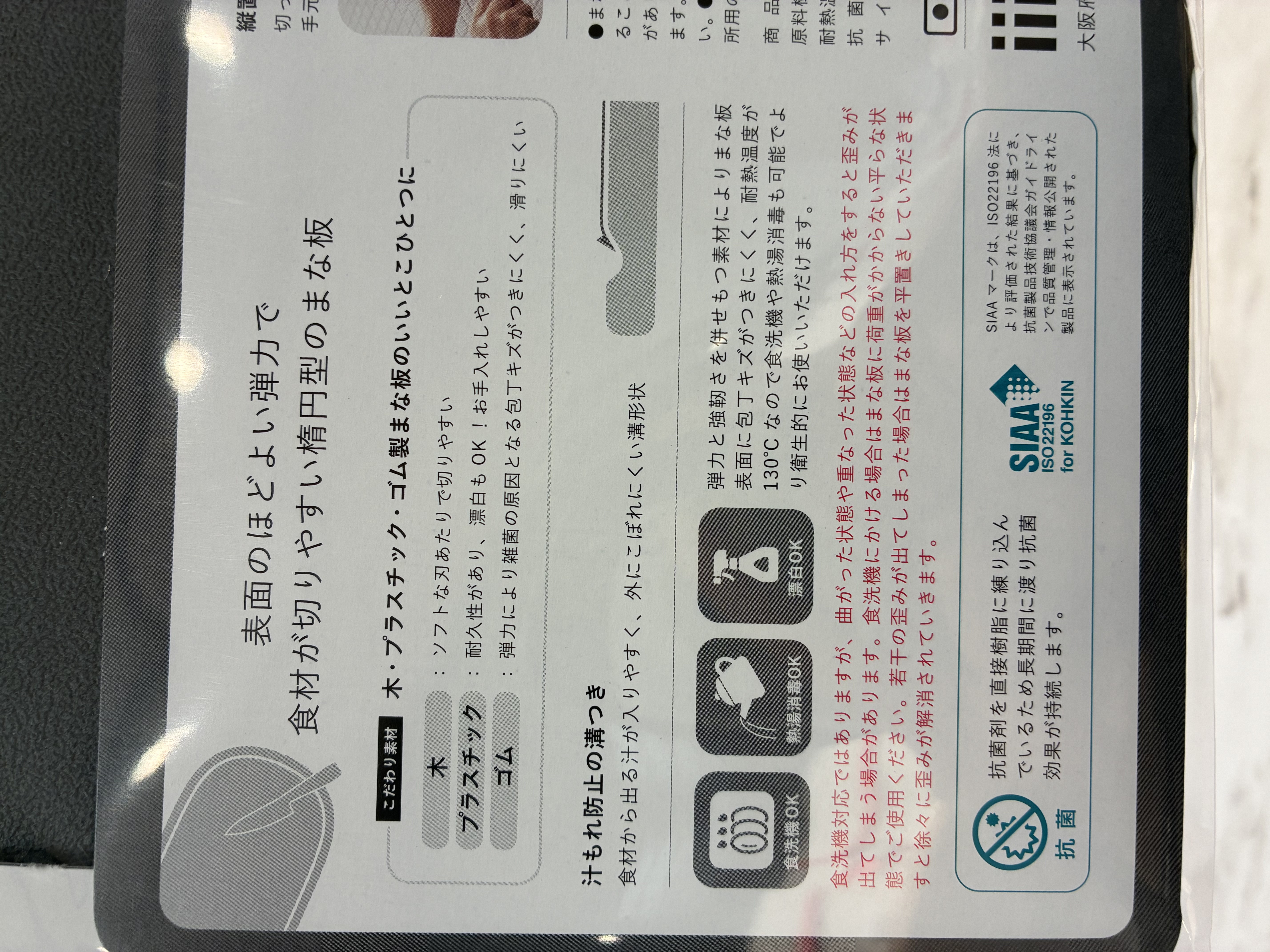 sawaさんの「212 KITCHEN STORE｜OVAL ソフトまな板 Medium DGY」を使ったコーディネート