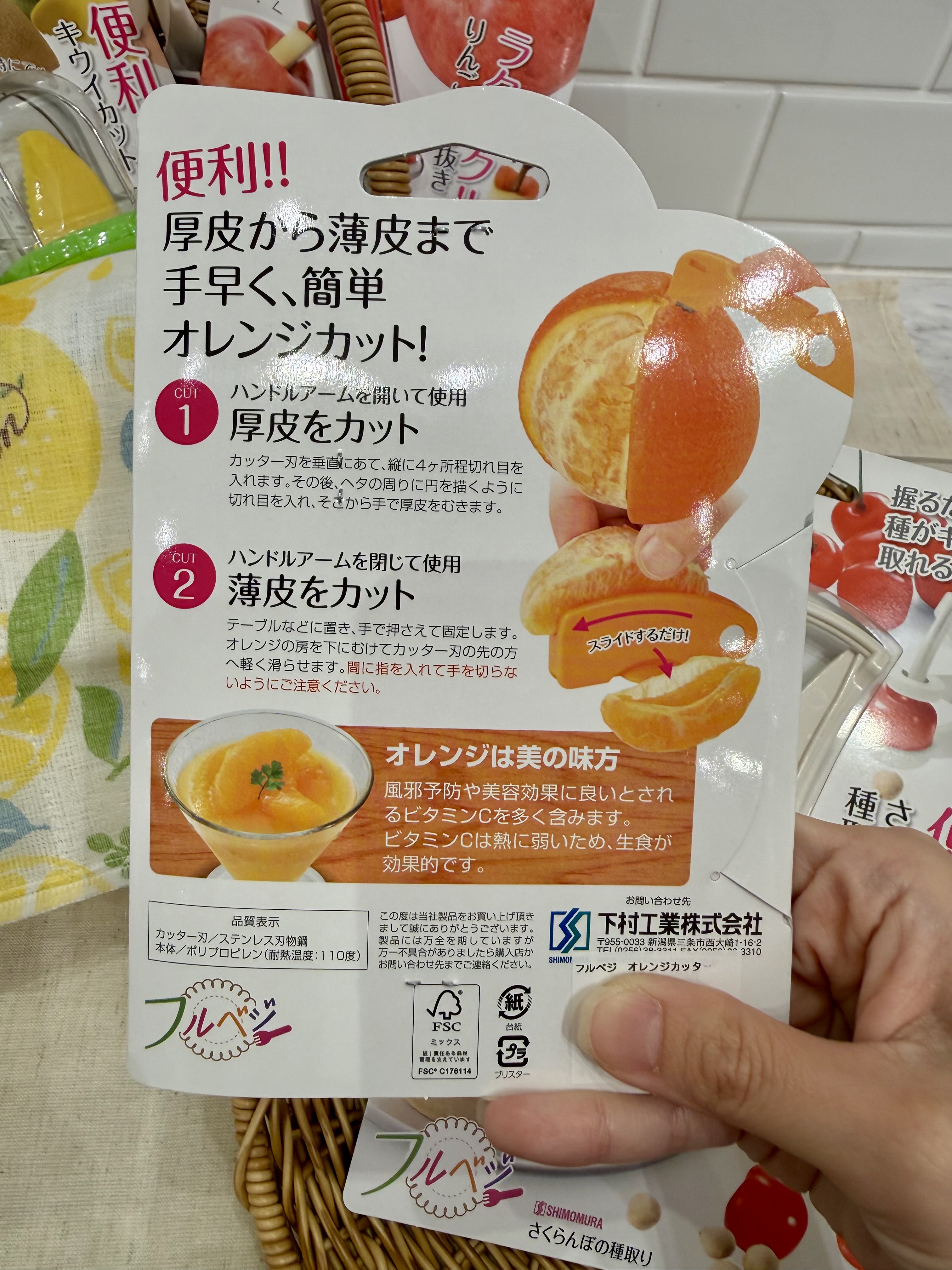 きのこさんの「212 KITCHEN STORE｜キウイカッター ＜フルベジ＞」を使ったコーディネート