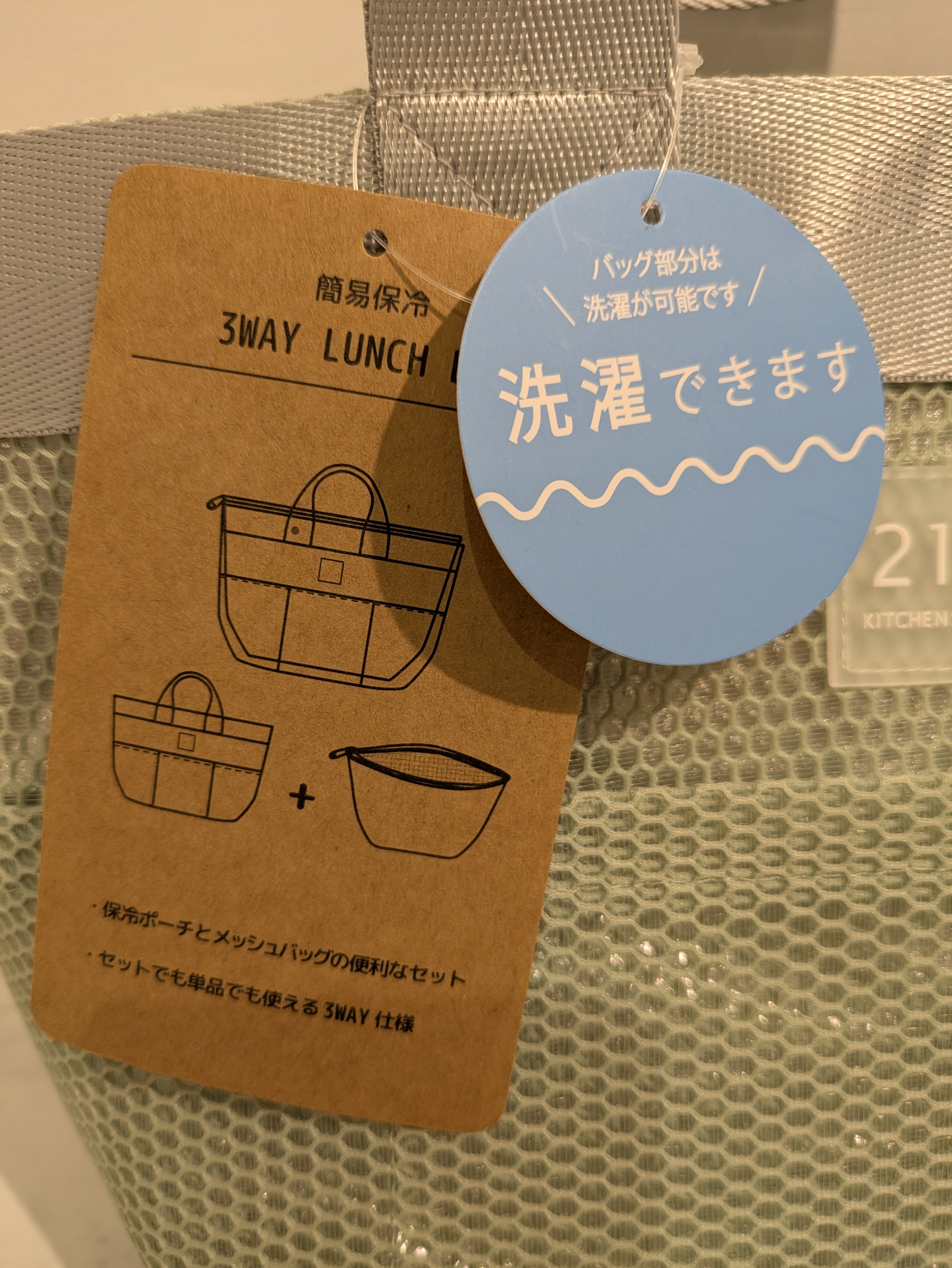 ヨコさんの「212 KITCHEN STORE｜3wayメッシュランチバッグ GR ＜212Kオリジナル ＞」を使ったコーディネート