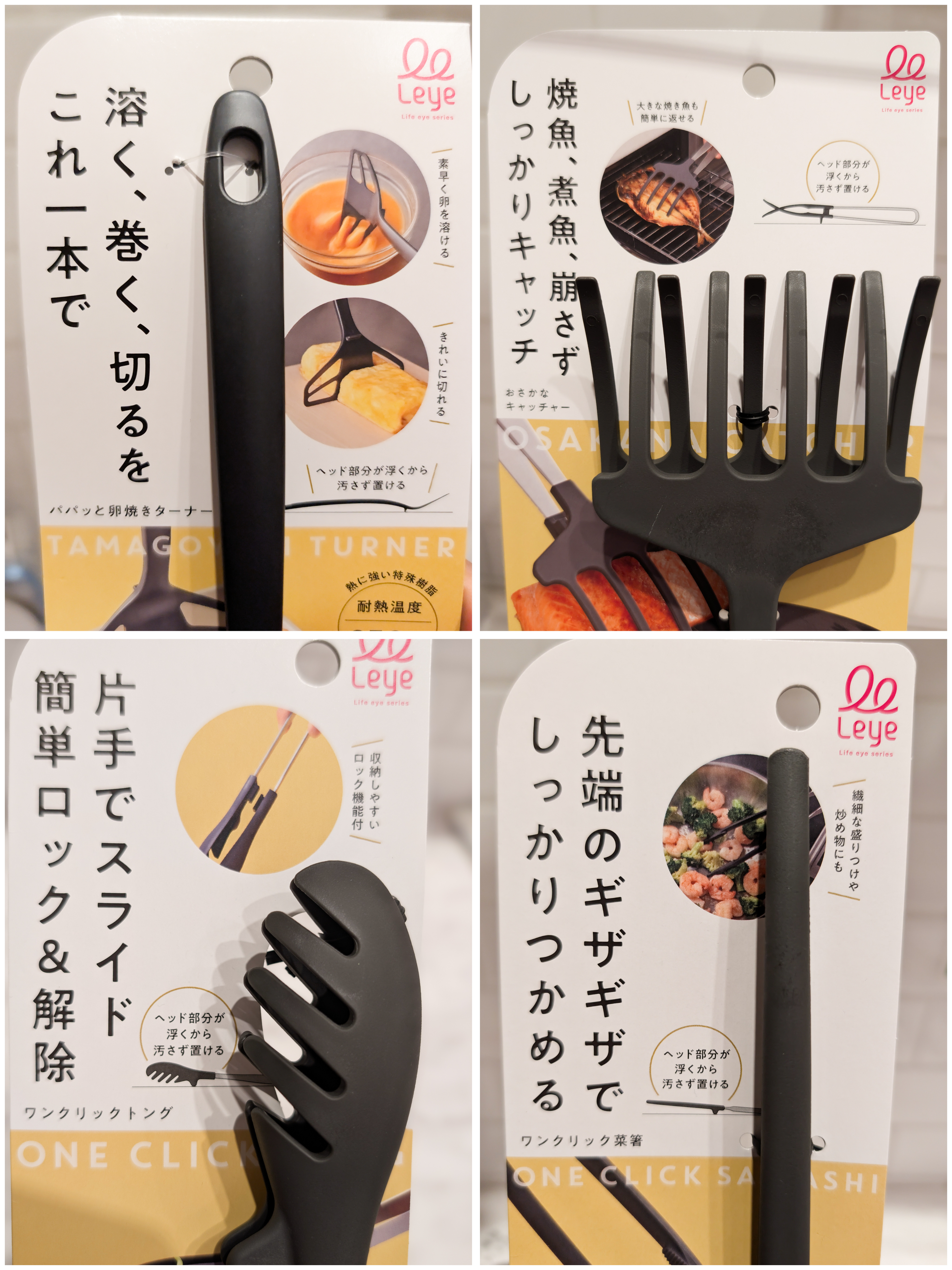 シモさんの「212 KITCHEN STORE｜ワンクリックトング ＜leye レイエ＞」を使ったコーディネート
