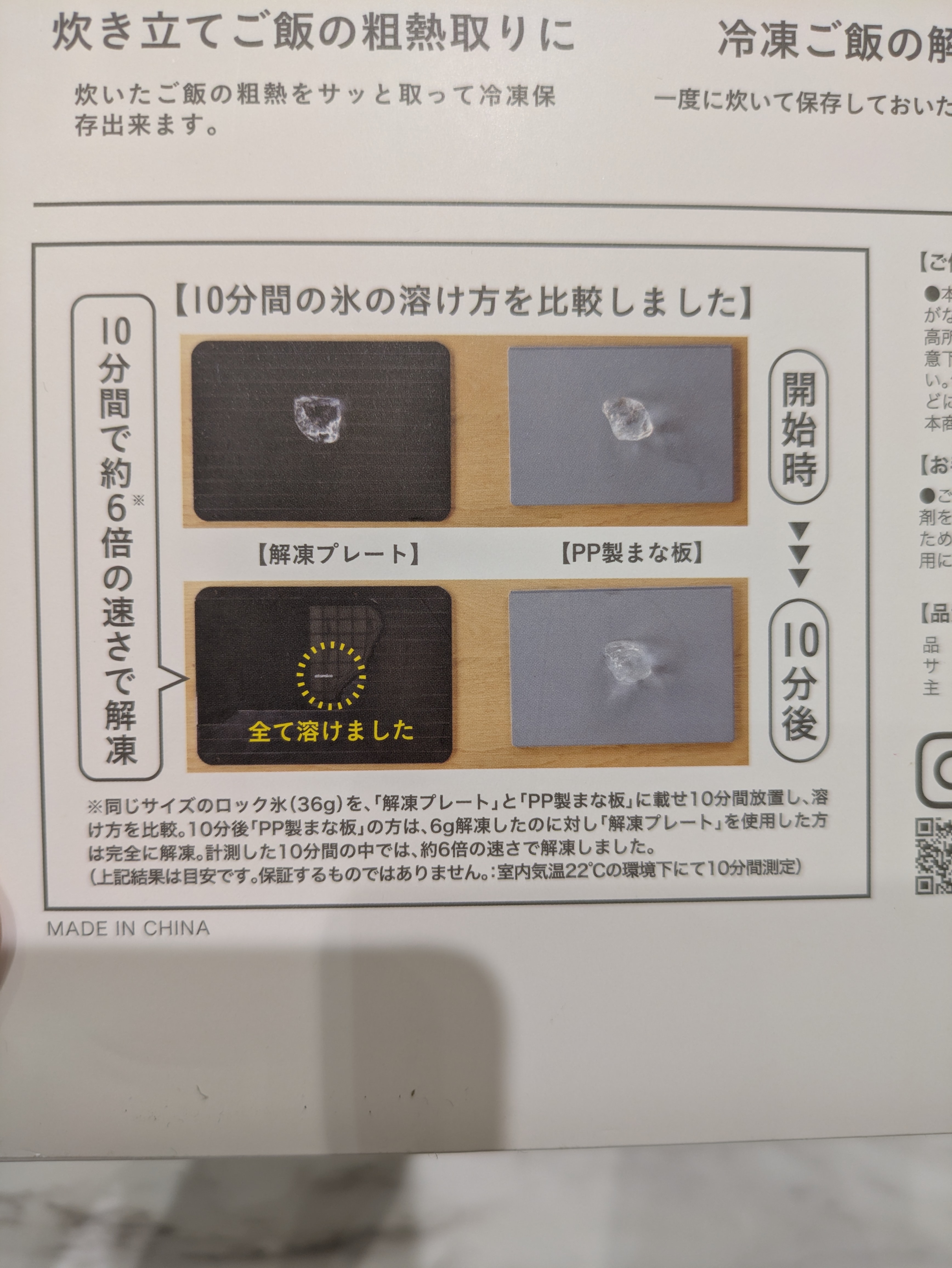 しょこさんの「212 KITCHEN STORE｜解凍プレートM ＜atomico アトミコ＞」を使ったコーディネート