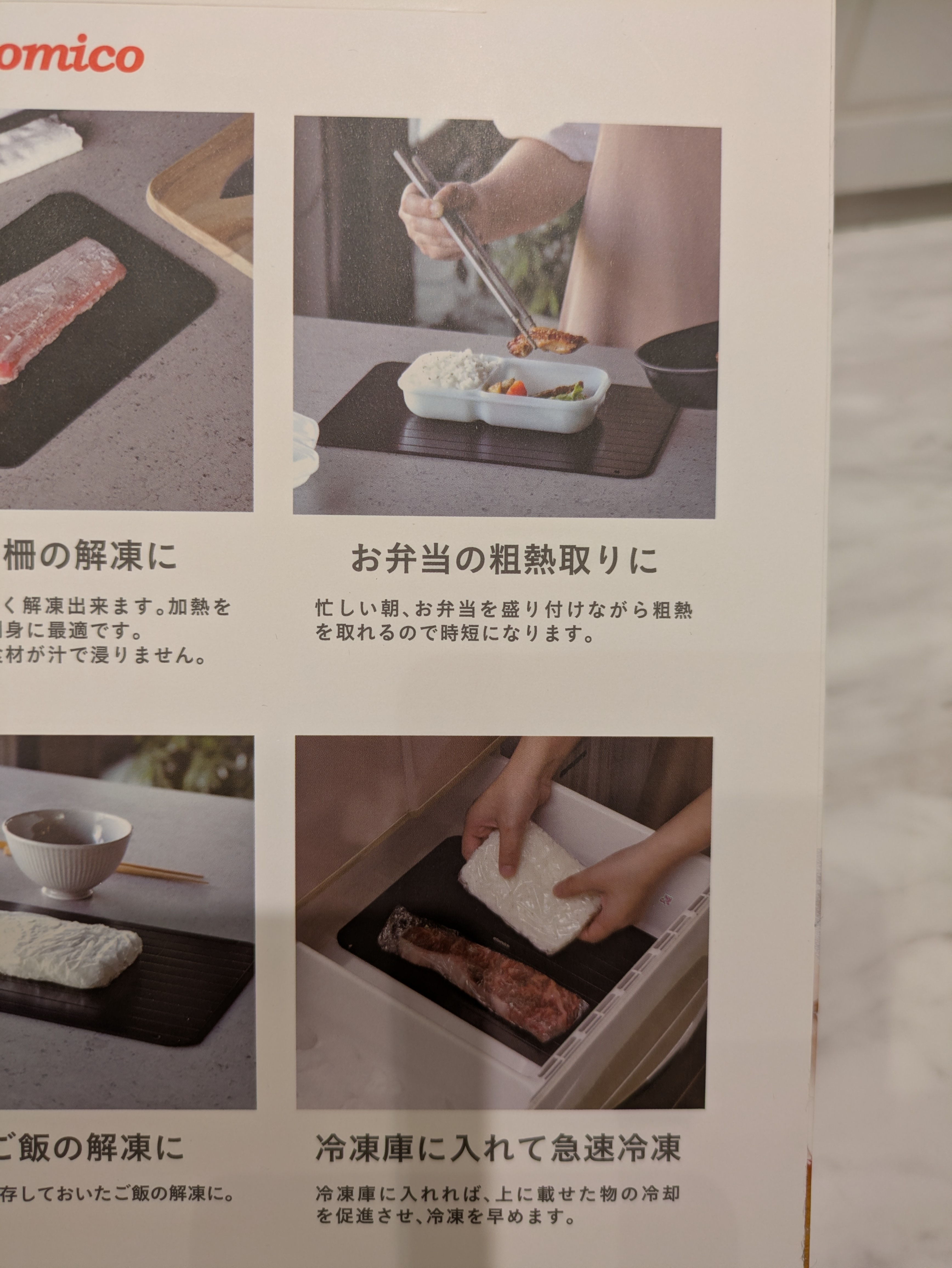 しょこさんの「212 KITCHEN STORE｜解凍プレートM ＜atomico アトミコ＞」を使ったコーディネート