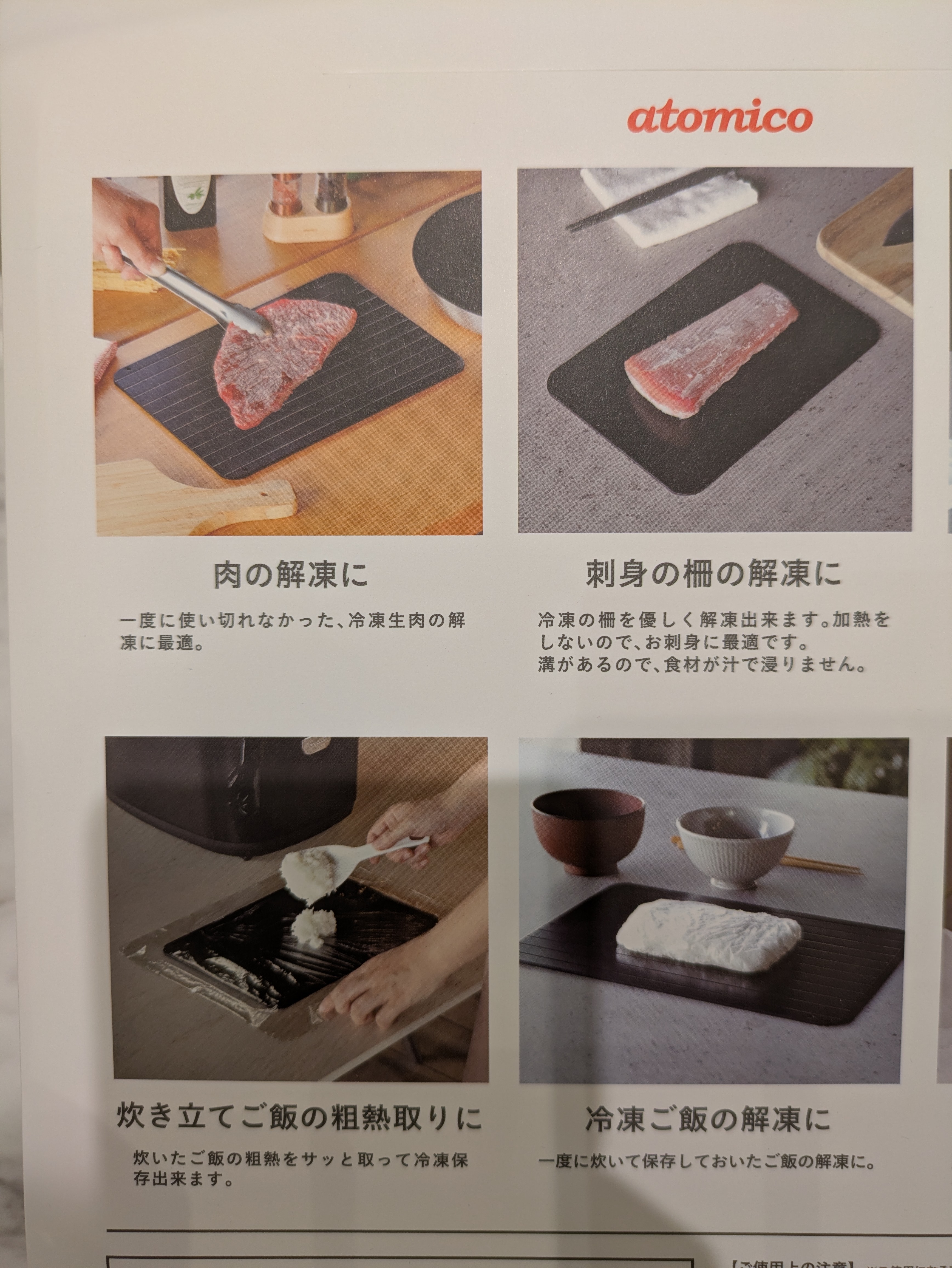 しょこさんの「212 KITCHEN STORE｜解凍プレートM ＜atomico アトミコ＞」を使ったコーディネート