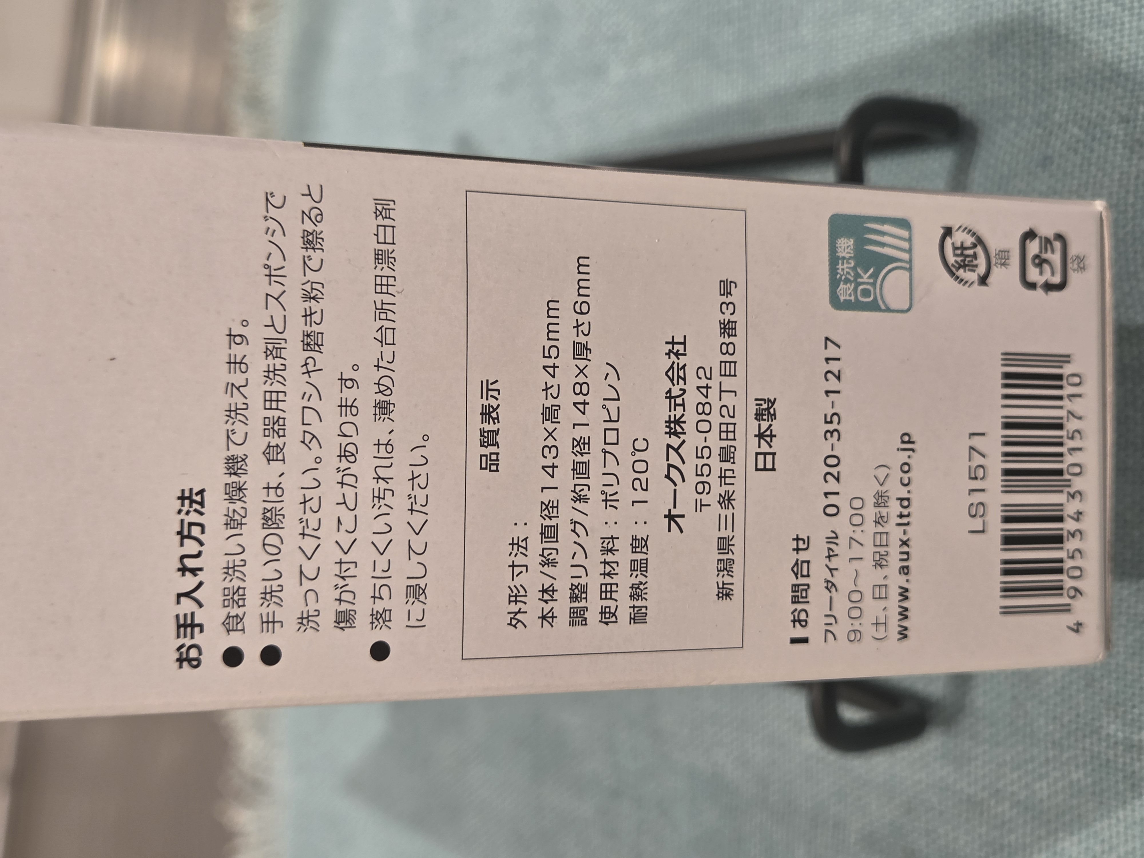 さっきーさんの「212 KITCHEN STORE｜抗菌ステンレス排水口カバー  ＜leye レイエ＞」を使ったコーディネート