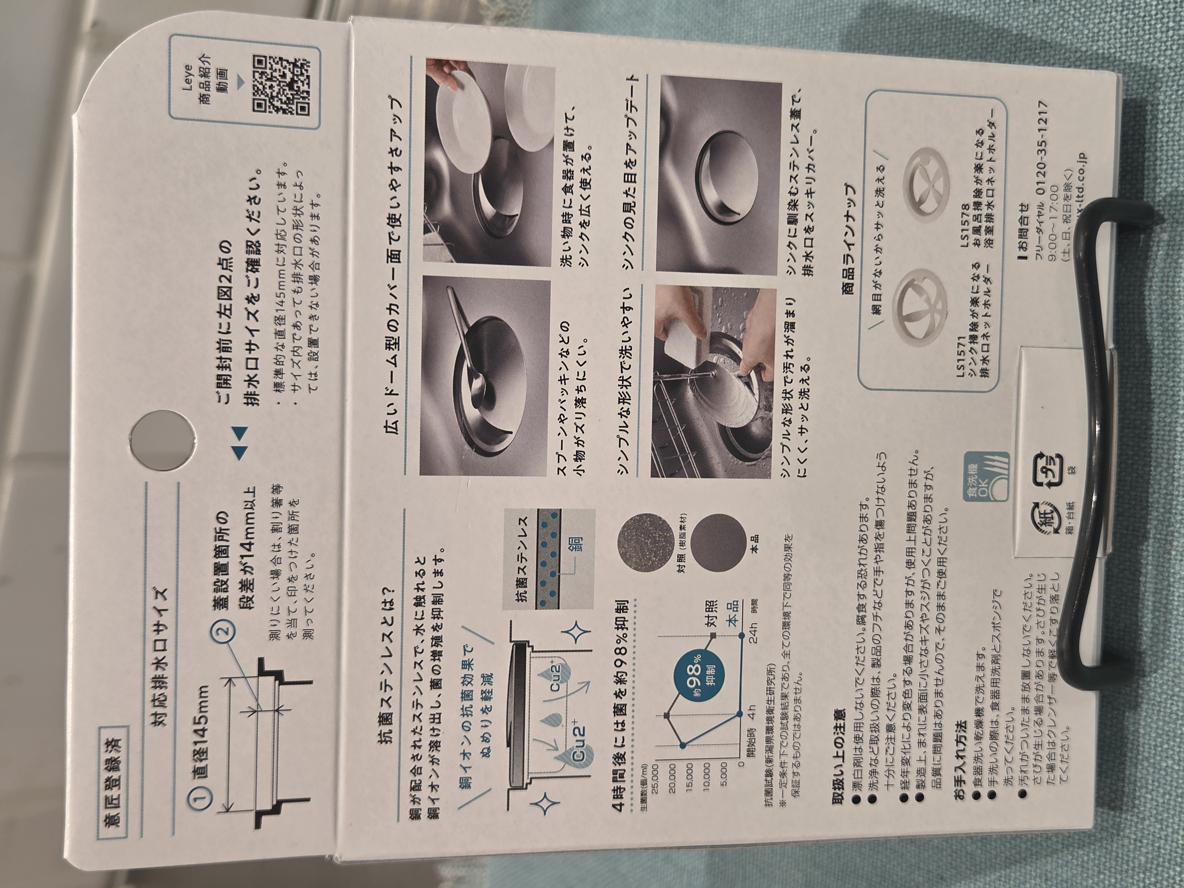 さっきーさんの「212 KITCHEN STORE｜抗菌ステンレス排水口カバー  ＜leye レイエ＞」を使ったコーディネート