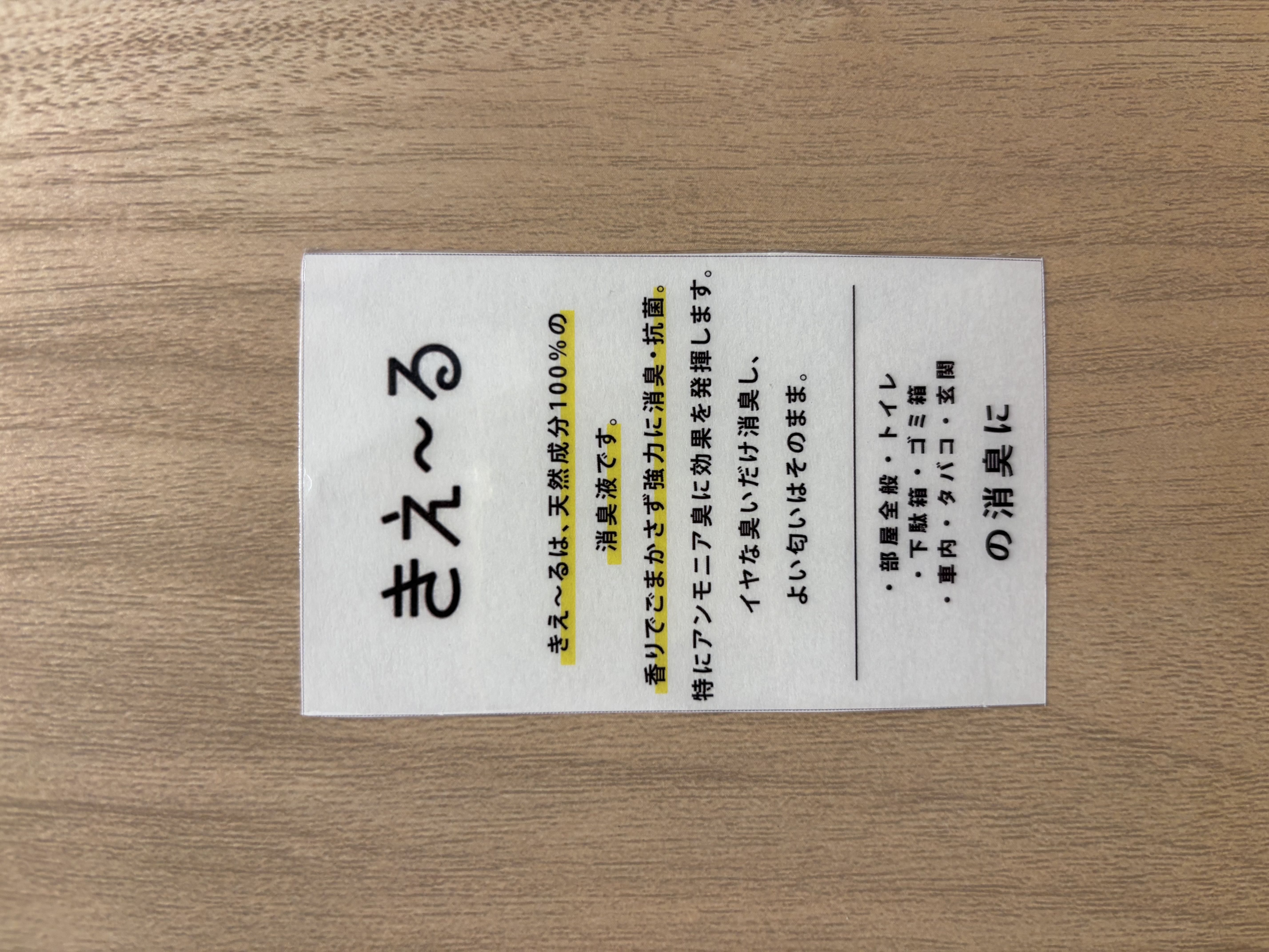 きゅうさんの「212 KITCHEN STORE｜きえーるＤ　排水管用　500ml」を使ったコーディネート