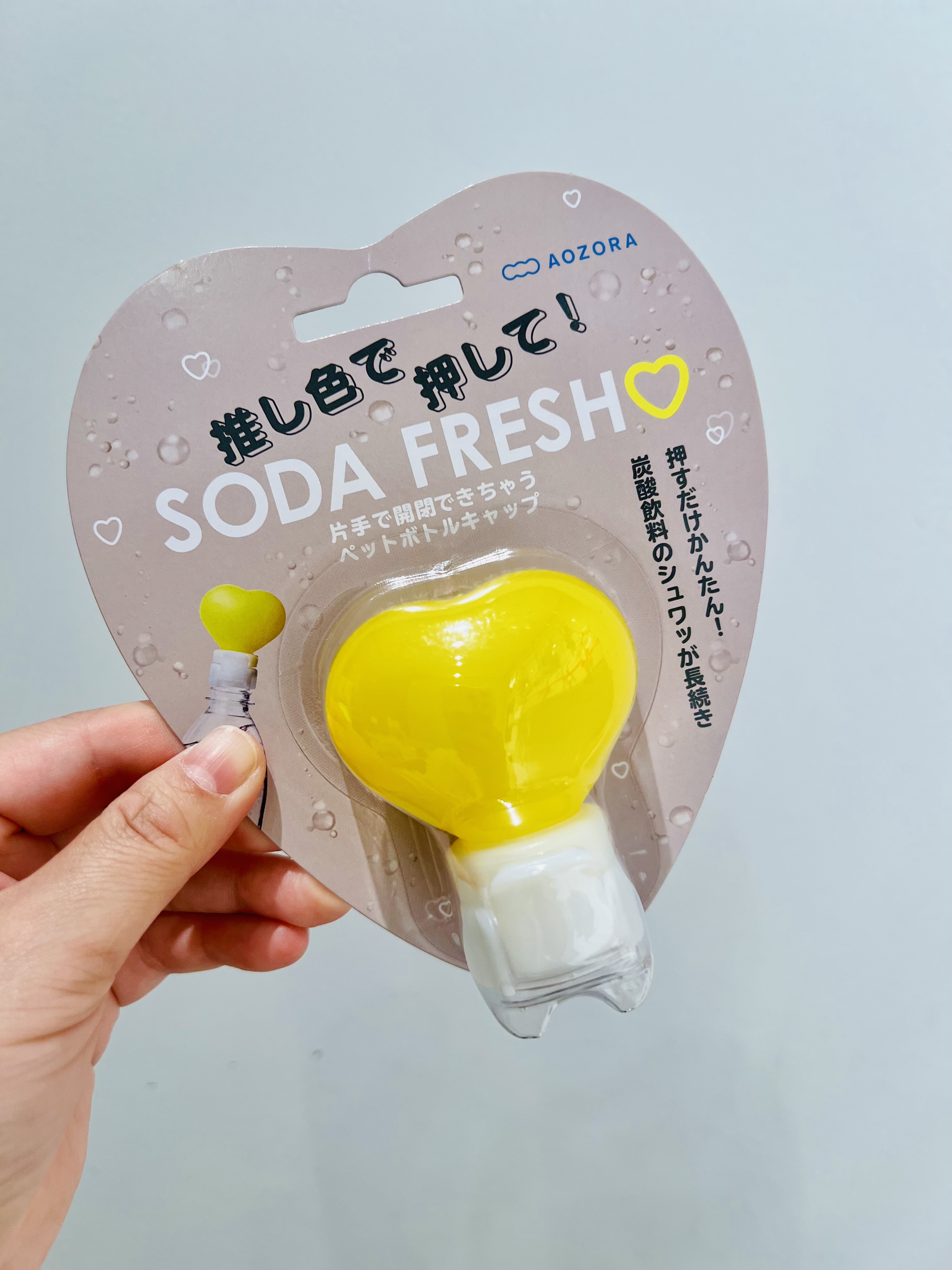 nagiさんの「212 KITCHEN STORE｜AOZORA ソーダフレッシュハート YE」を使ったコーディネート