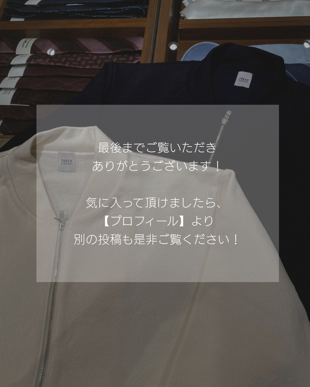 小南大和さんの「TAKEO KIKUCHI｜スライドパズル ジャカード ブルゾン」を使ったコーディネート