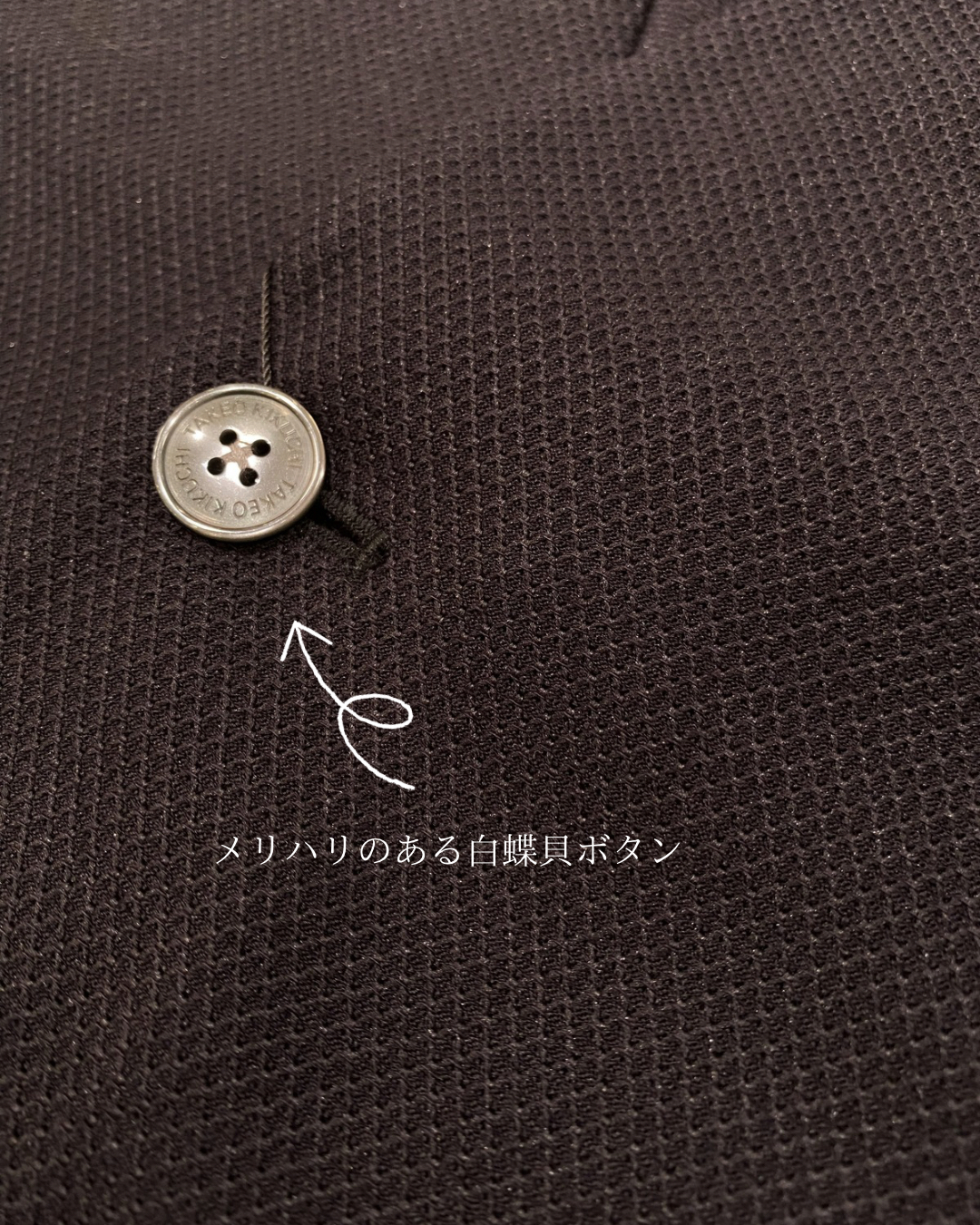 小南大和さんの「TAKEO KIKUCHI｜【抗菌防臭】バーズアイメッシュノーカラージャケット」を使ったコーディネート