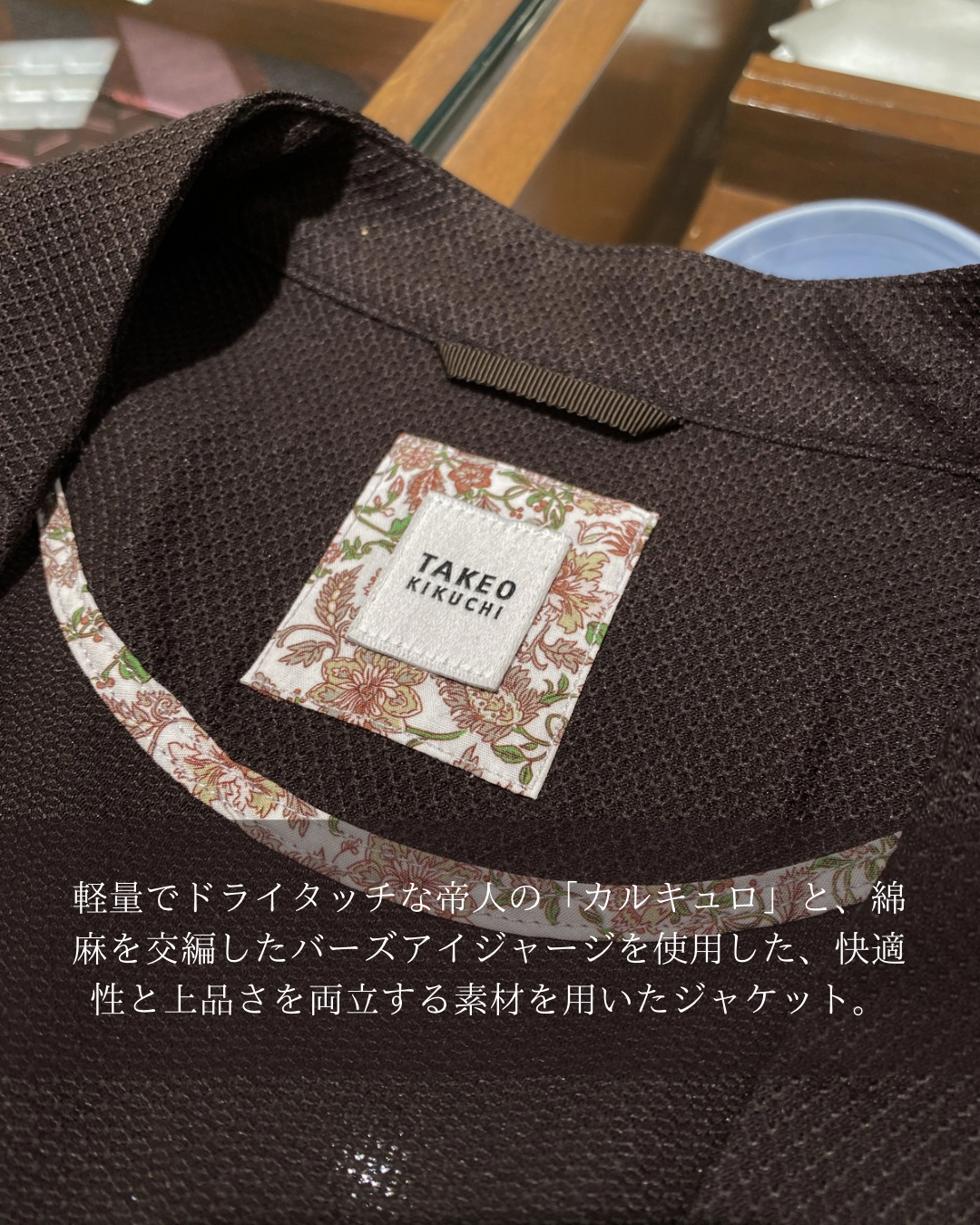 小南大和さんの「TAKEO KIKUCHI｜【抗菌防臭】バーズアイメッシュノーカラージャケット」を使ったコーディネート