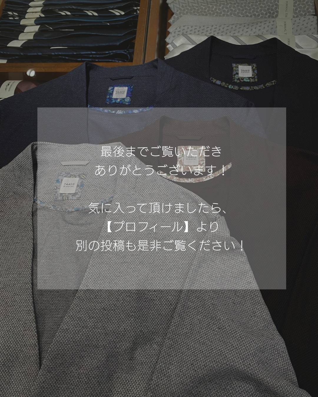 小南大和さんの「TAKEO KIKUCHI｜【抗菌防臭】バーズアイメッシュノーカラージャケット」を使ったコーディネート