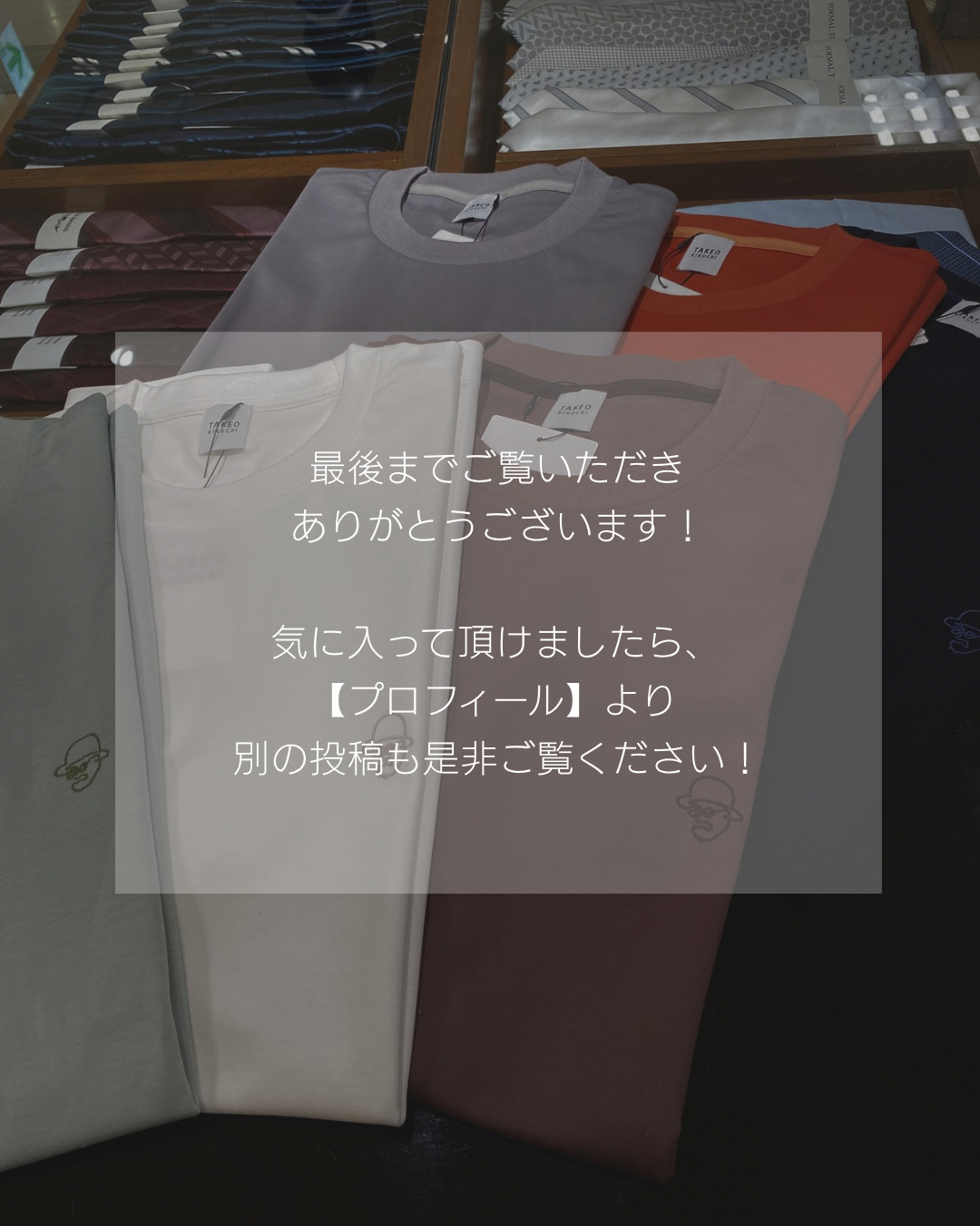 小南大和さんの「TAKEO KIKUCHI｜ワンストローク刺繍 半袖 Tシャツ」を使ったコーディネート