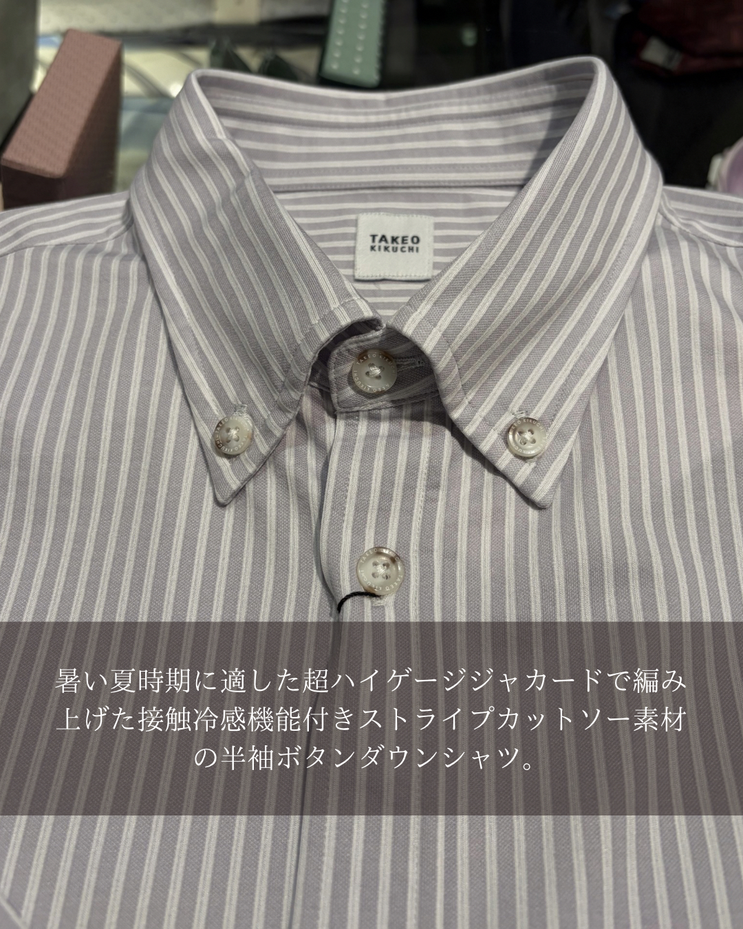 小南大和さんの「TAKEO KIKUCHI｜【接触冷感】ジャージストライプ シャツ」を使ったコーディネート