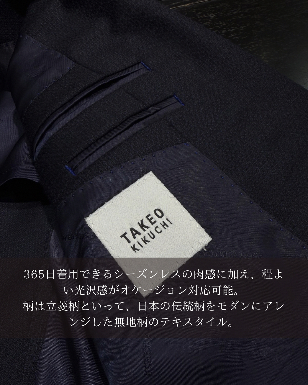 小南大和さんの「TAKEO KIKUCHI｜【Made in JAPAN】立菱（たてびし）スーツ」を使ったコーディネート