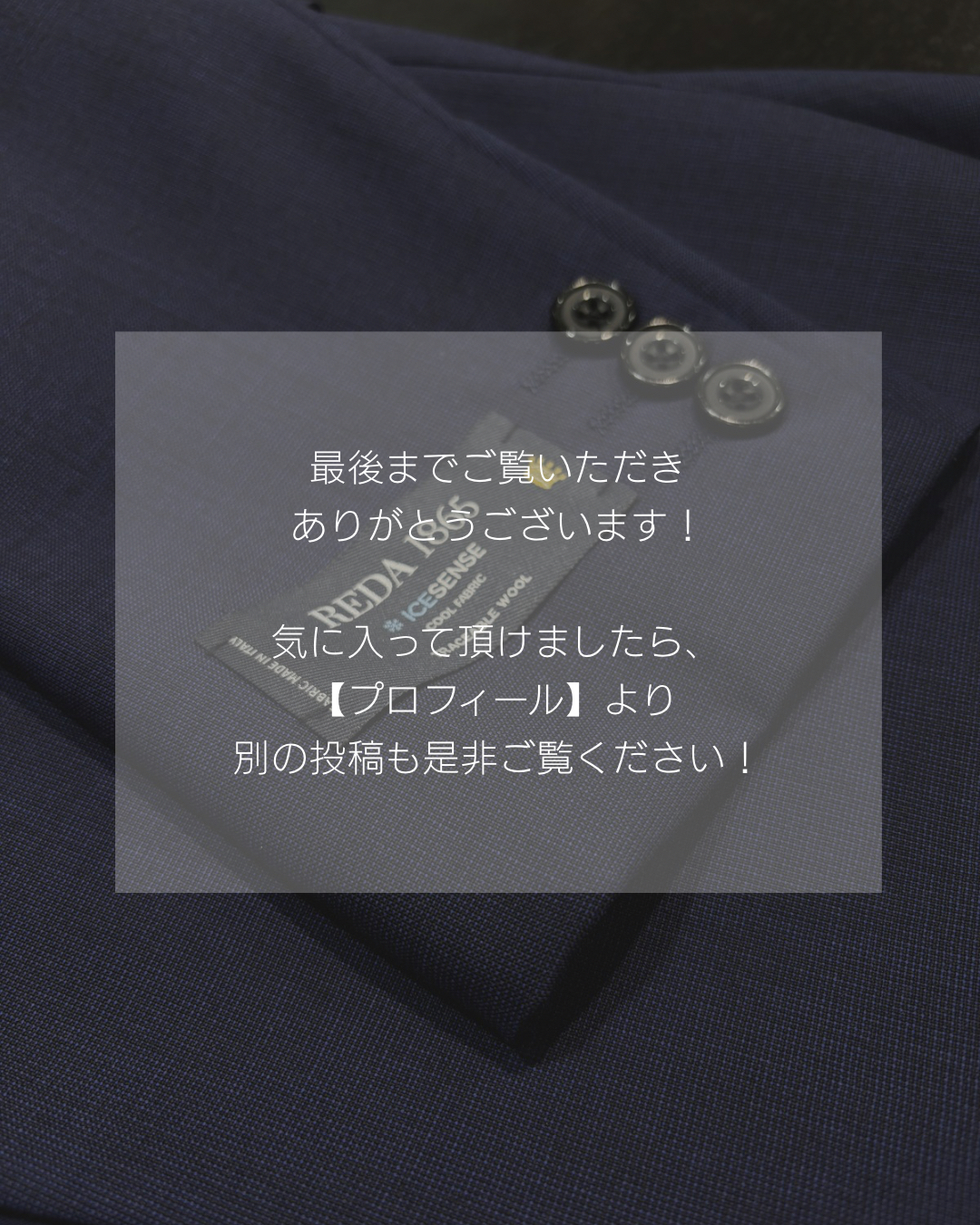 小南大和さんの「TAKEO KIKUCHI｜REDA アイスセンス（R）ピンヘッド スーツ」を使ったコーディネート