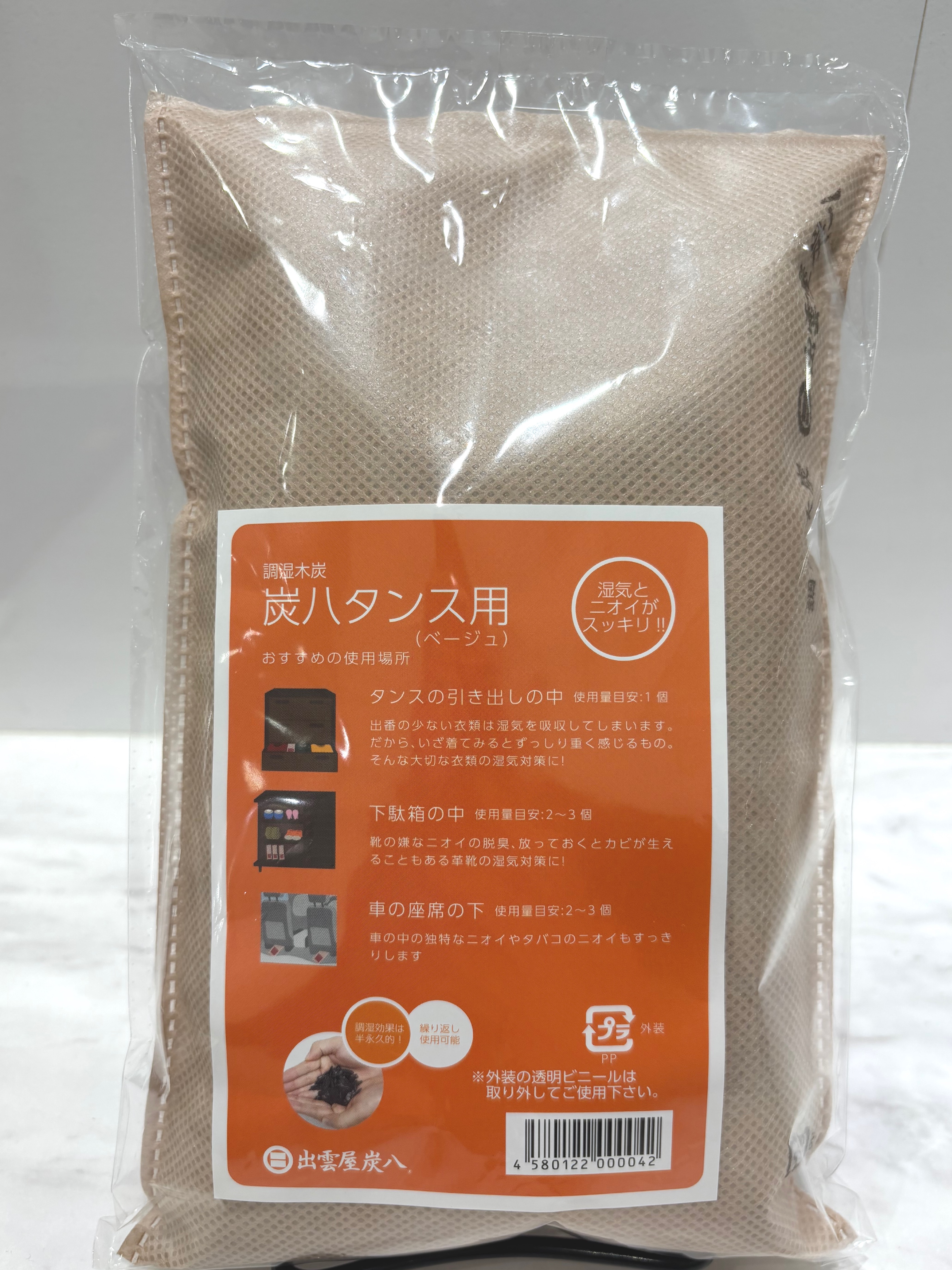 KaNaさんの「212 KITCHEN STORE｜出雲屋炭八 タンス用 BE」を使ったコーディネート