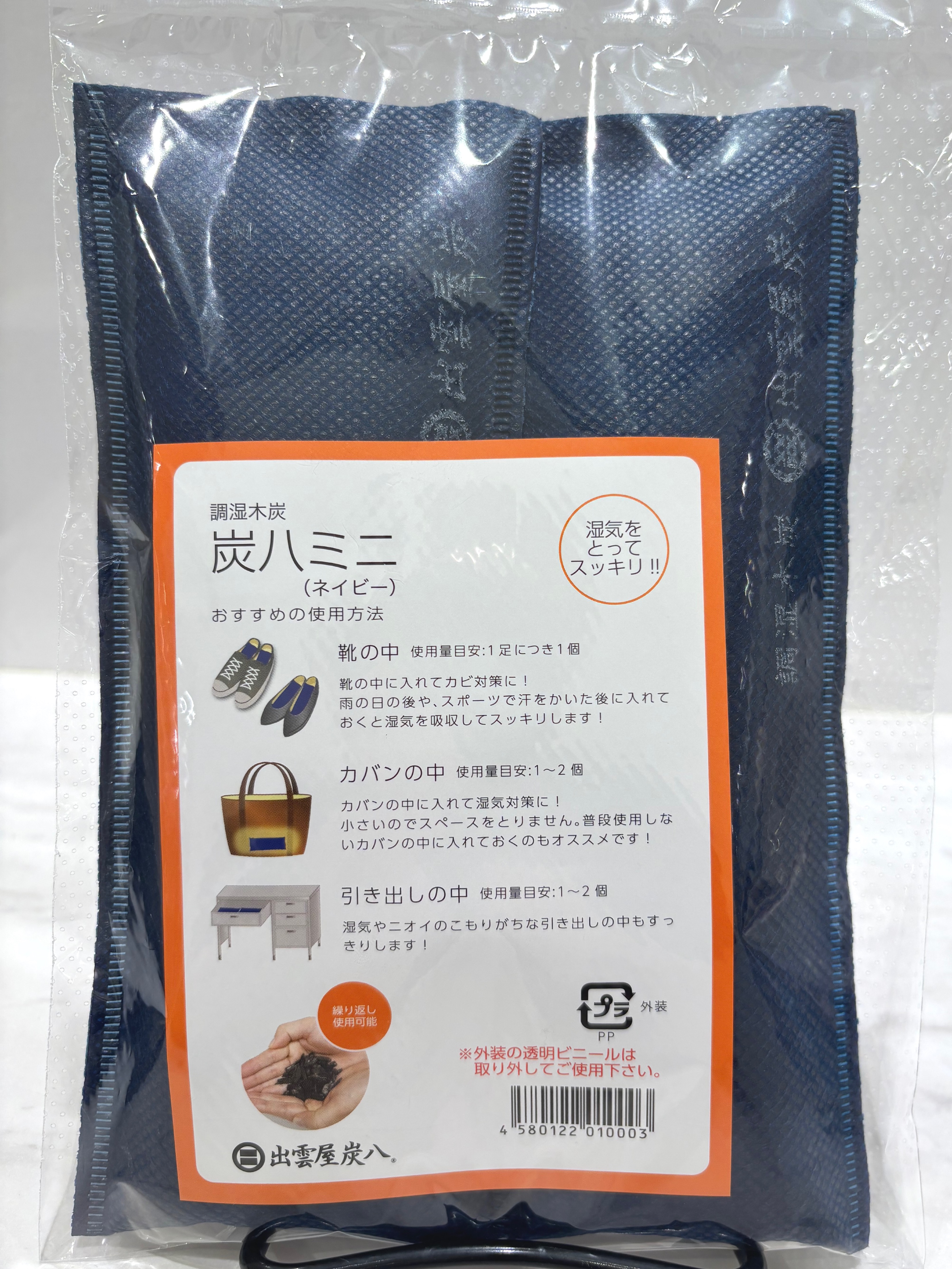 KaNaさんの「212 KITCHEN STORE｜出雲屋炭八 タンス用 BE」を使ったコーディネート