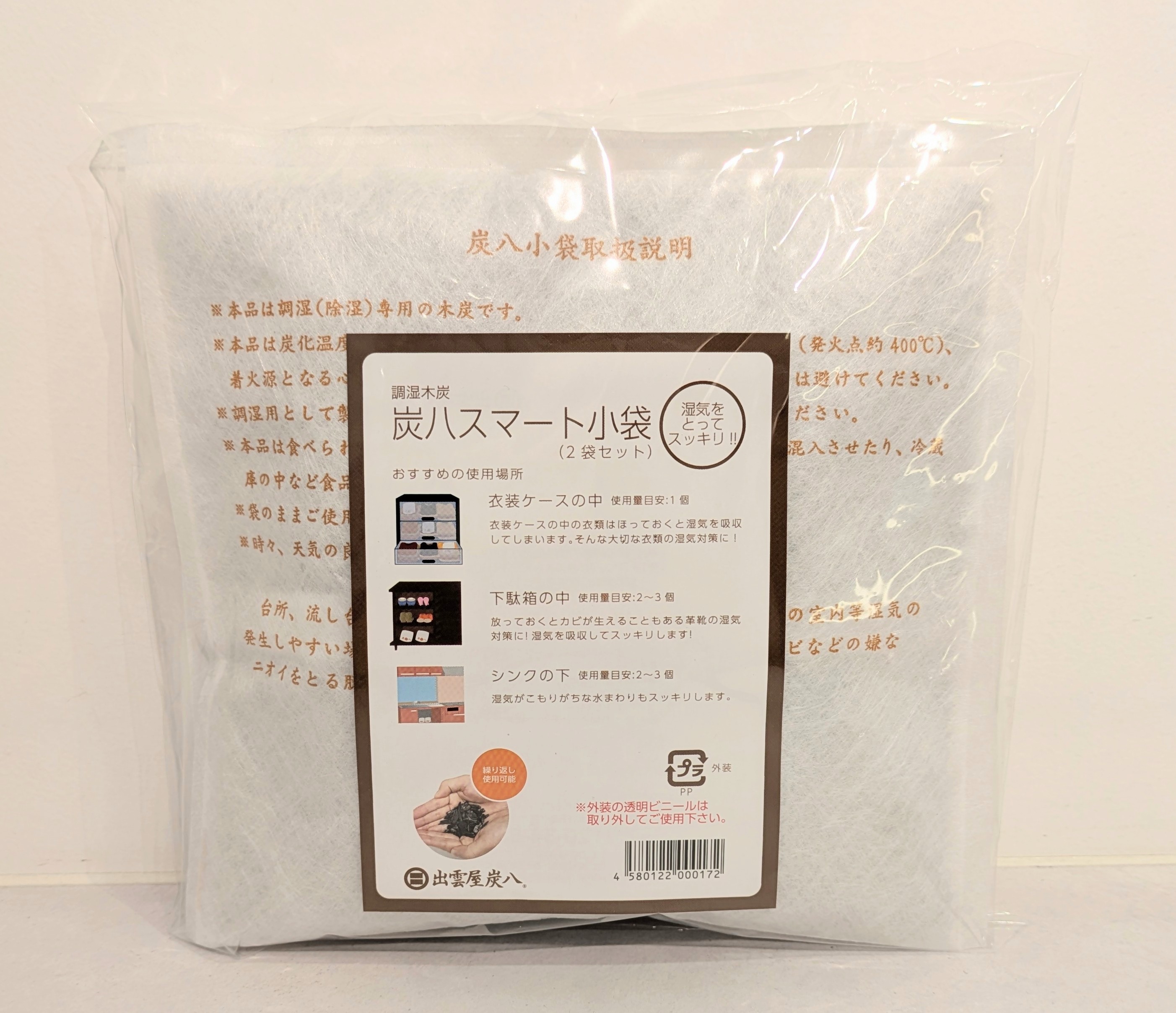 ユッコさんの「212 KITCHEN STORE｜出雲屋炭八 スマート小袋&times;2袋 WH」を使ったコーディネート