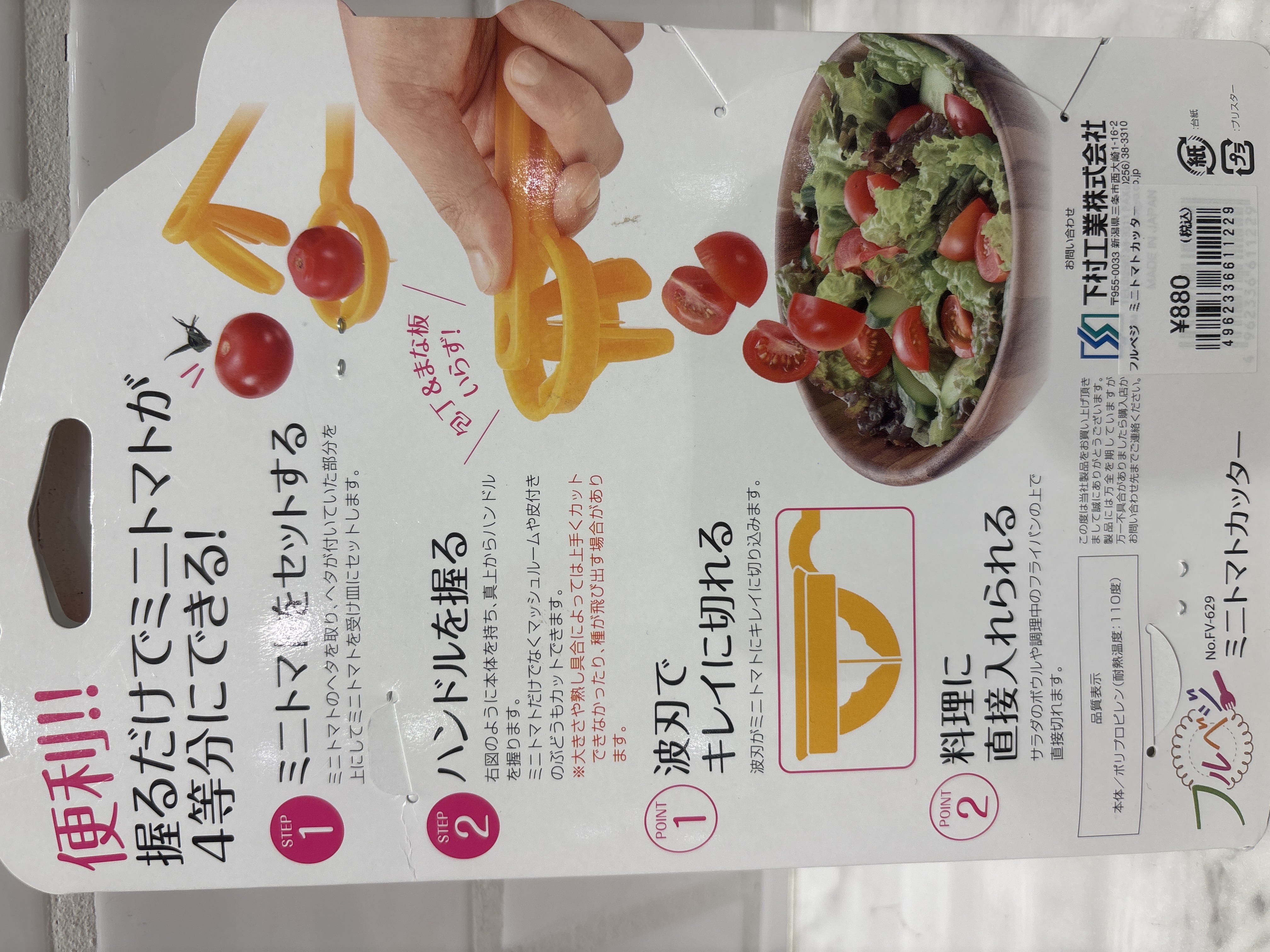 iteさんの「212 KITCHEN STORE｜キウイカッター ＜フルベジ＞」を使ったコーディネート