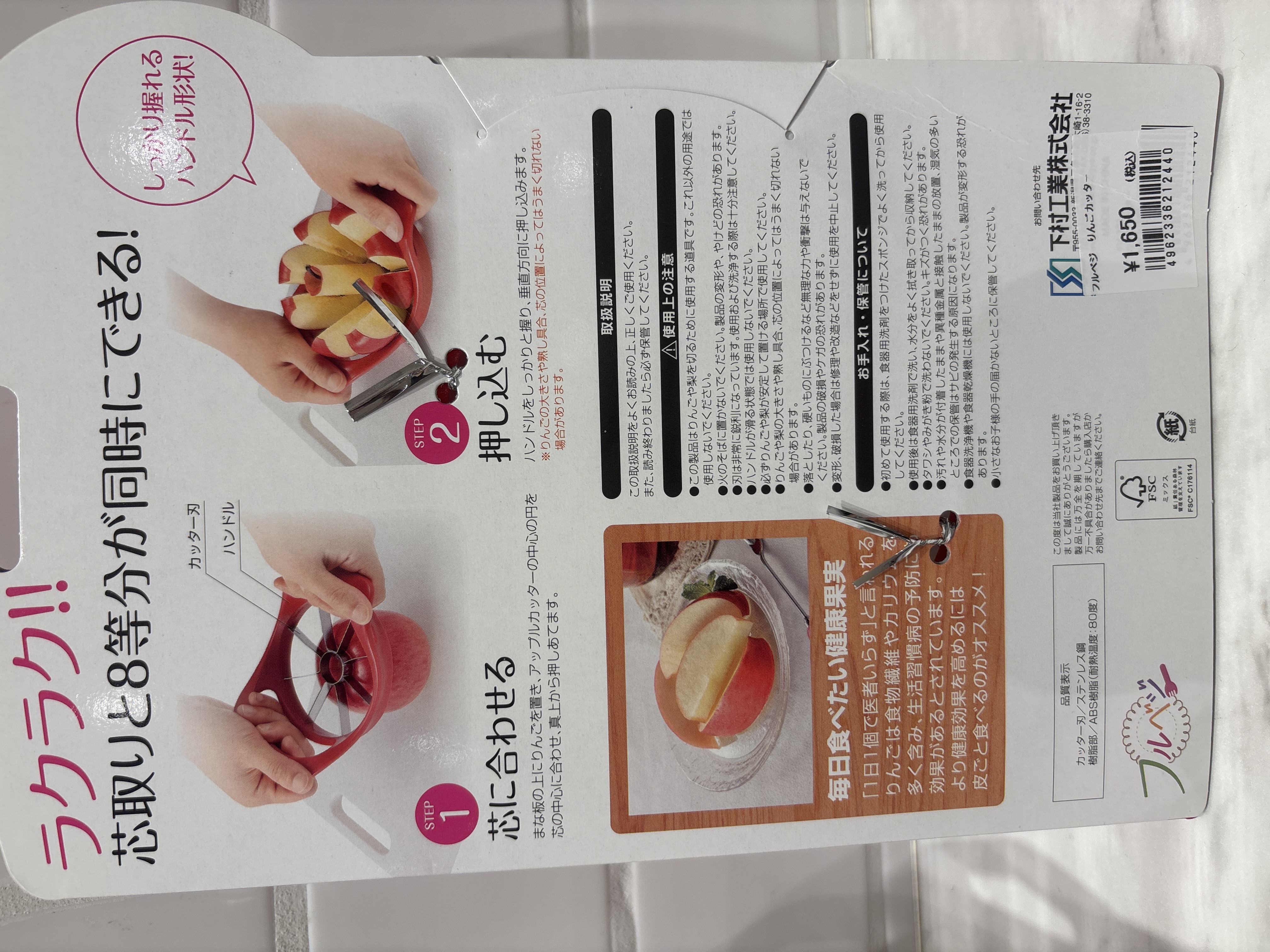 iteさんの「212 KITCHEN STORE｜キウイカッター ＜フルベジ＞」を使ったコーディネート